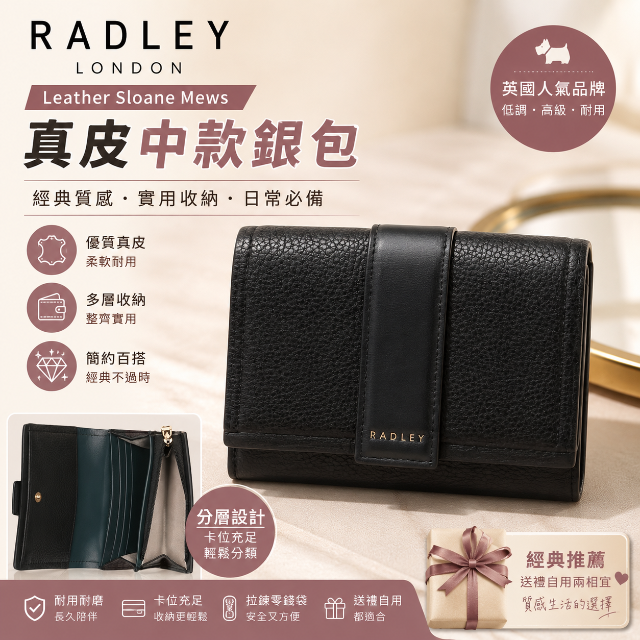 【預購】RADLEY LONDON H060307 真皮翻蓋中夾（黑色）
