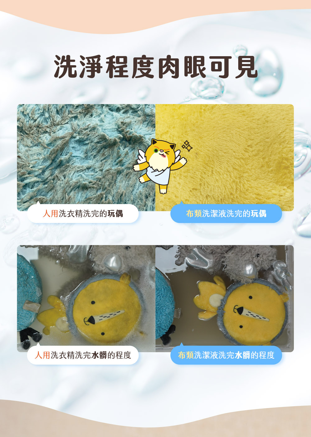 臭味滾 (貓用) 布類洗潔液