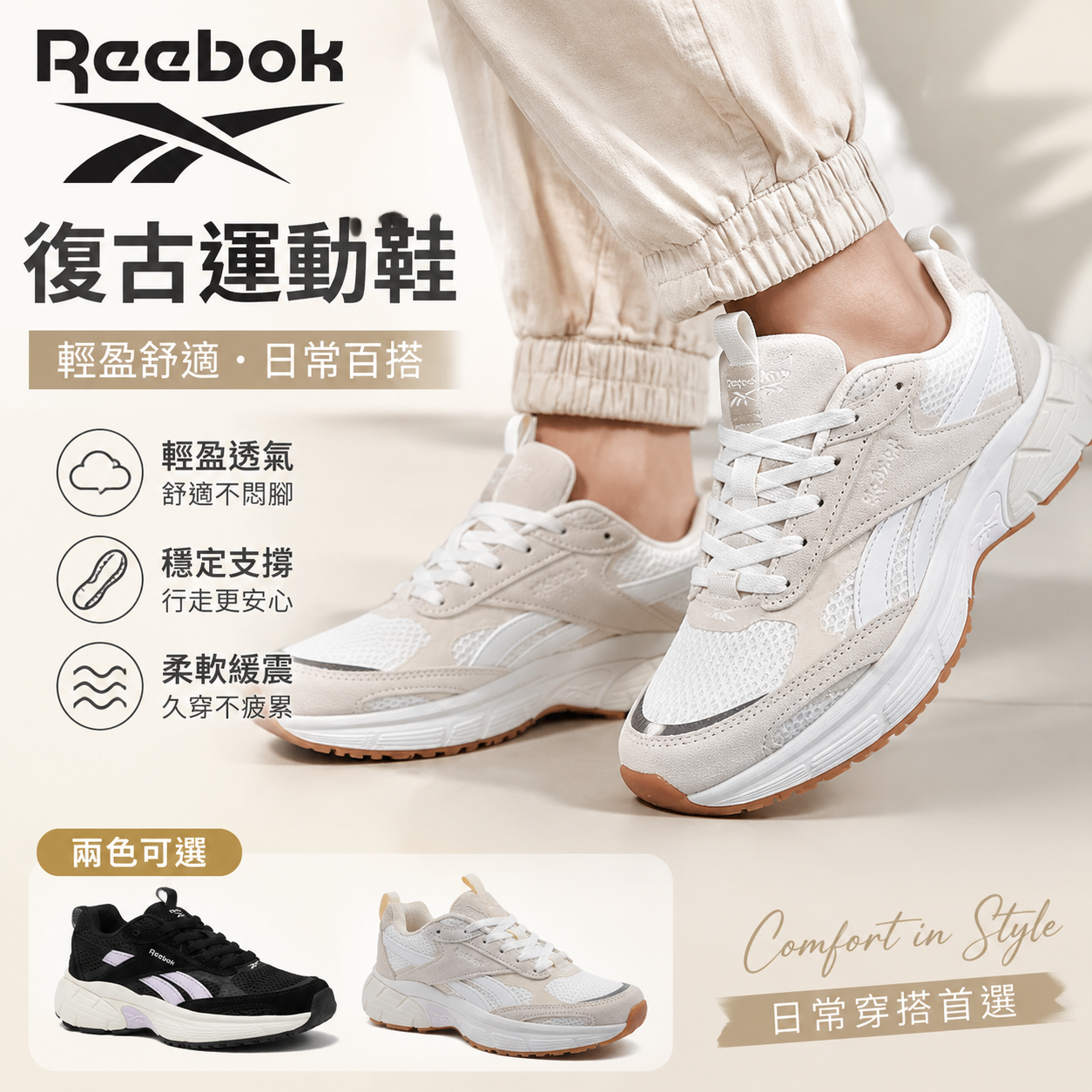 【預購】Reebok H060321 女裝 Chaos 輕量緩震波鞋