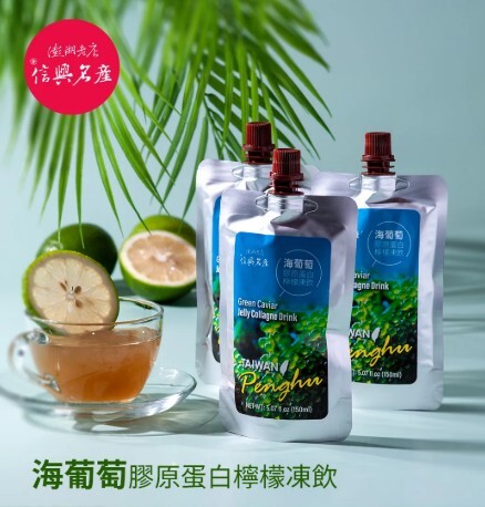 高雄分會│【信興名產】膠原蛋白檸檬凍飲 (海葡萄/仙人掌)