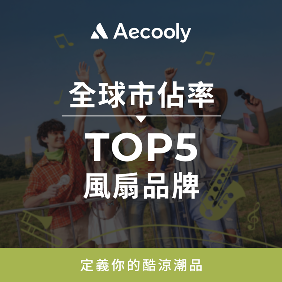 aecooly品牌