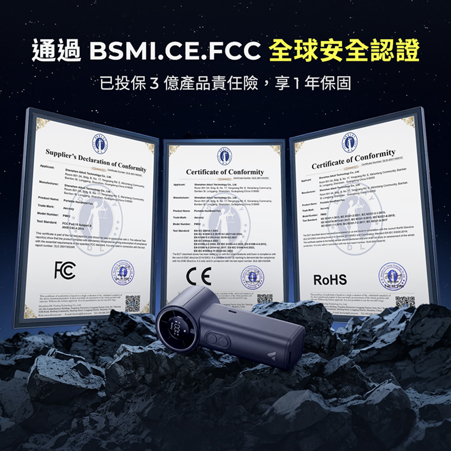 pm02Bsmicefcc安全認證1年保固