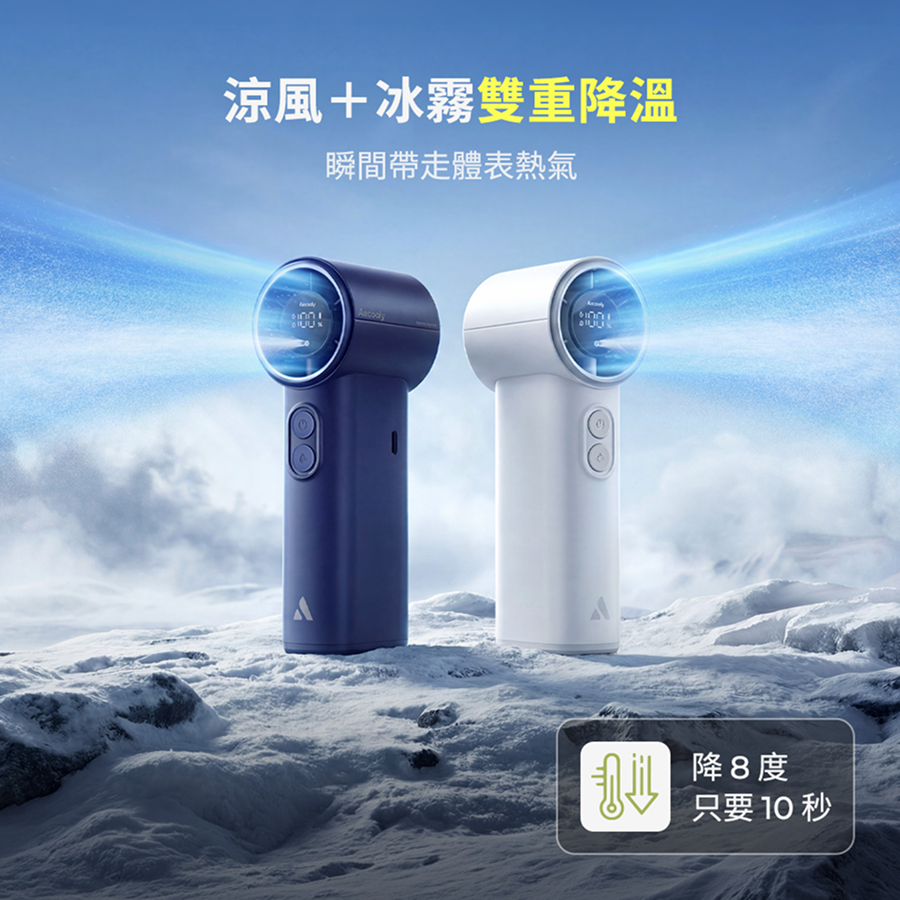 pm02雙重降溫