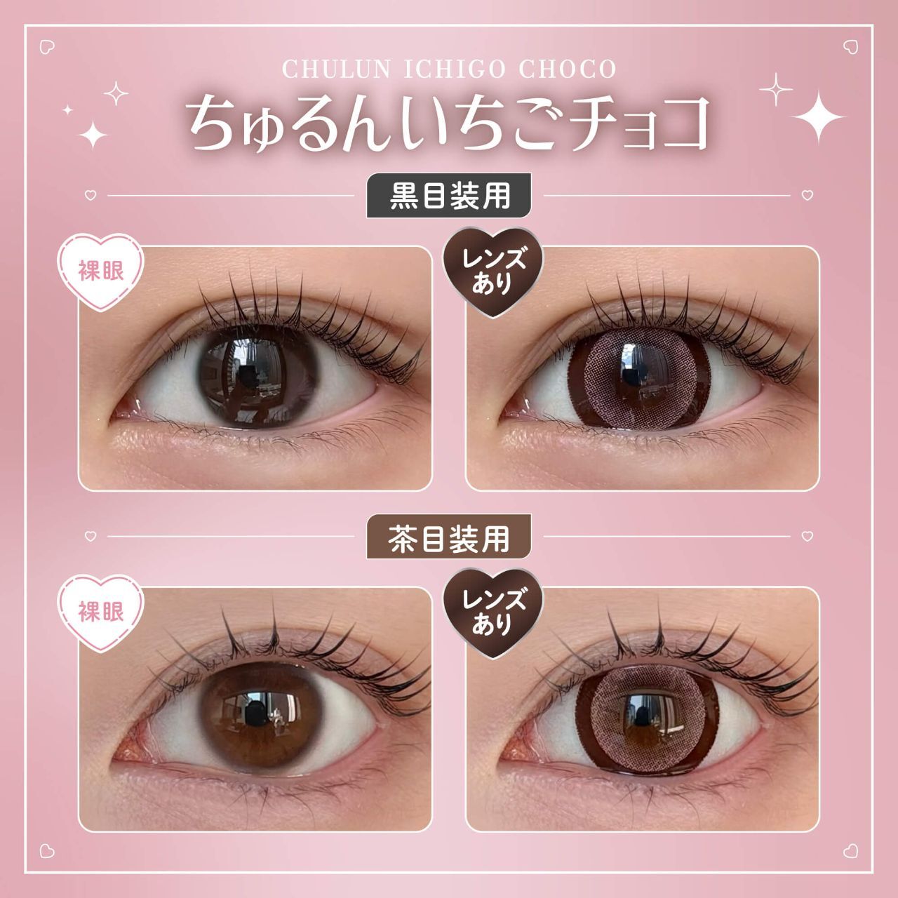 Honey Kiss 1 day(Chulun Ichigo Choco)(10P)