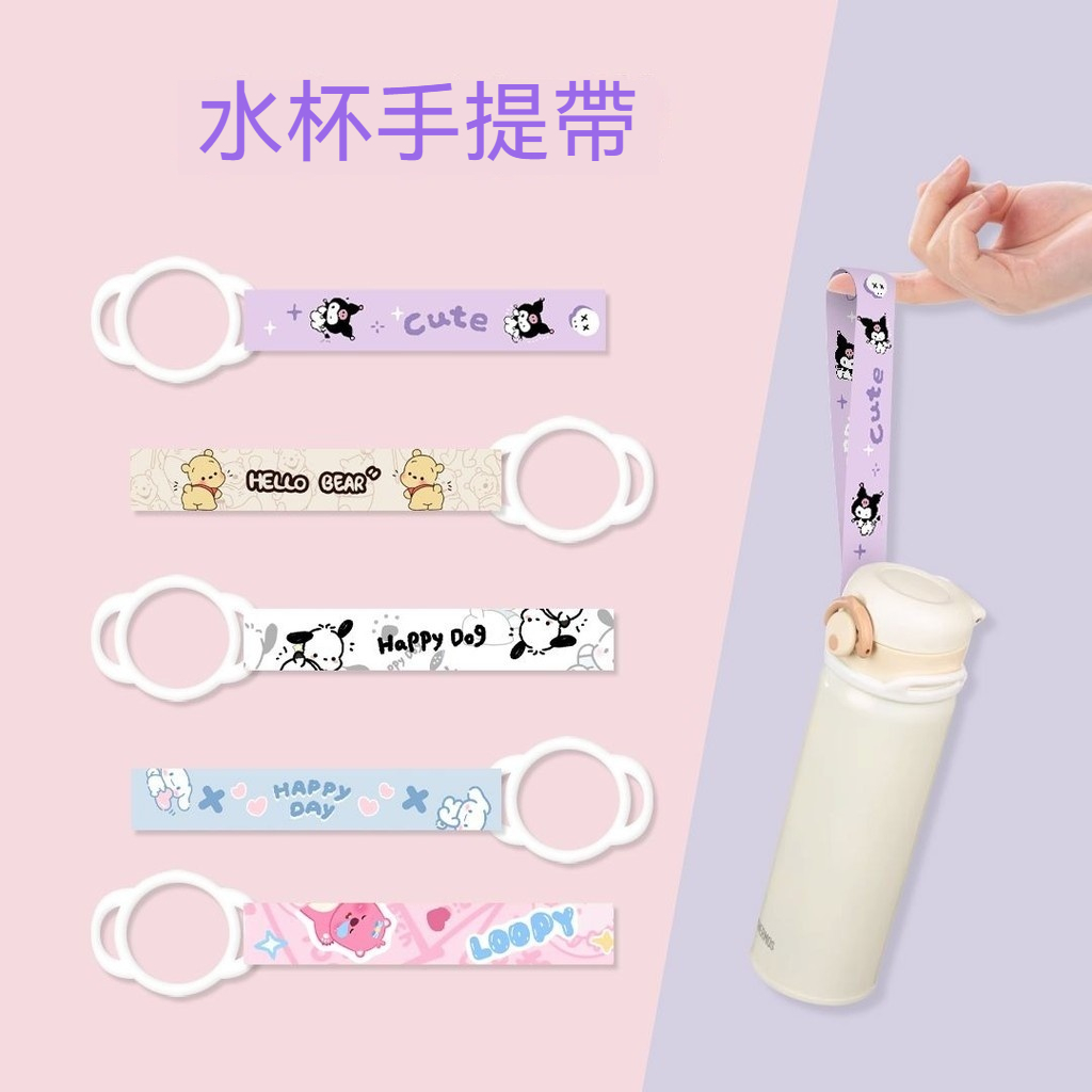 手提杯繩 矽膠杯套 環保杯套 環保杯提帶 多功能掛繩 手提杯帶 提帶 杯提繩 保溫杯套 水壺提袋 水杯套