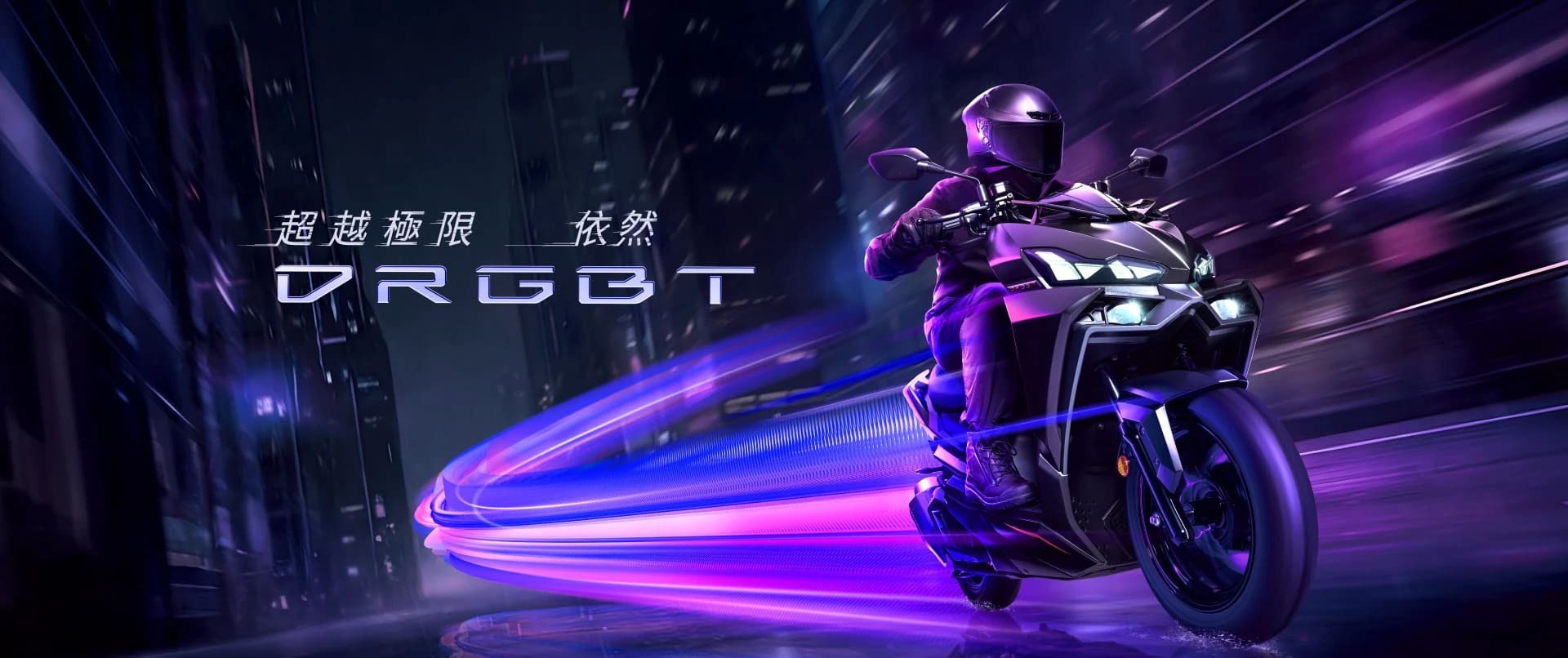 新車展示 SYM DRG BT 電推版