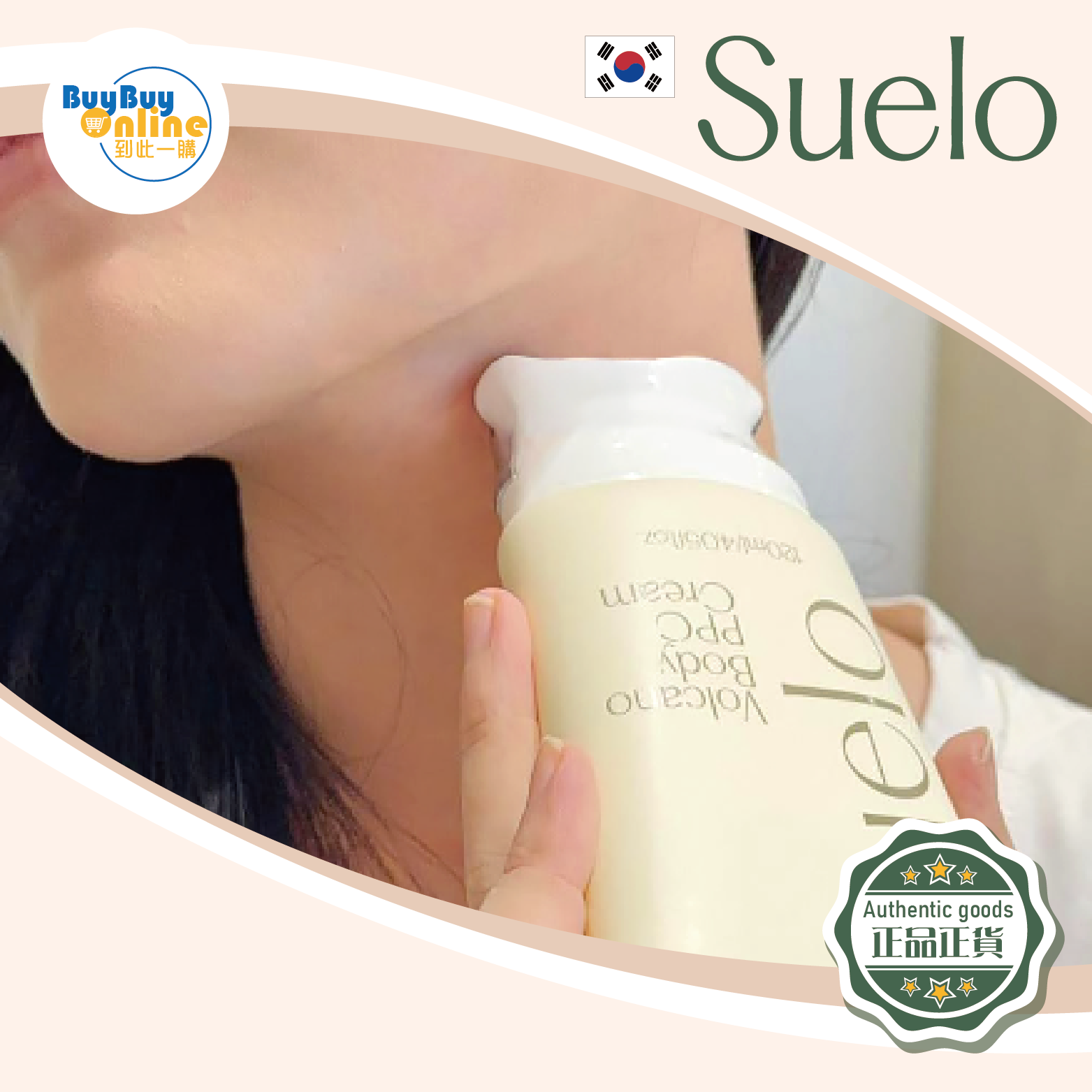 SUELO Volcano Body PPC Cream 120ml