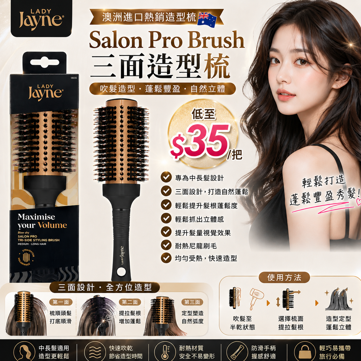 【UB9560】澳洲Lady Jayne Salon Pro Brush Tri-Side Styling Brush 三面造型梳