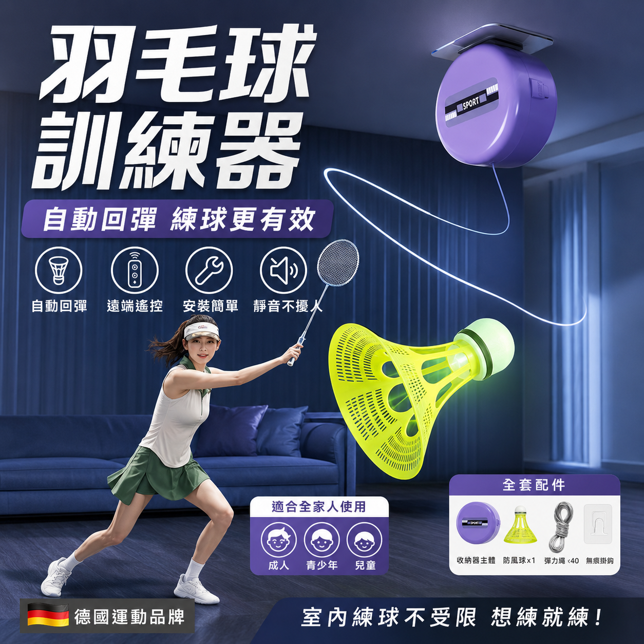 羽毛球訓練器 羽毛球練習器 羽毛球 羽球拍 羽球練習 回彈羽毛球 單人羽毛球 室內羽毛球 羽毛球陪練器