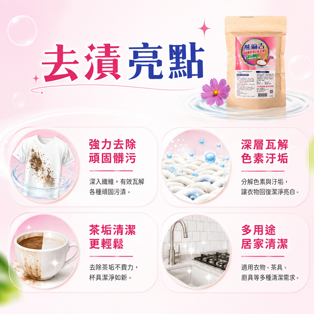 【熊麻吉】過碳酸鈉多功能去漬粉600g(3入組)