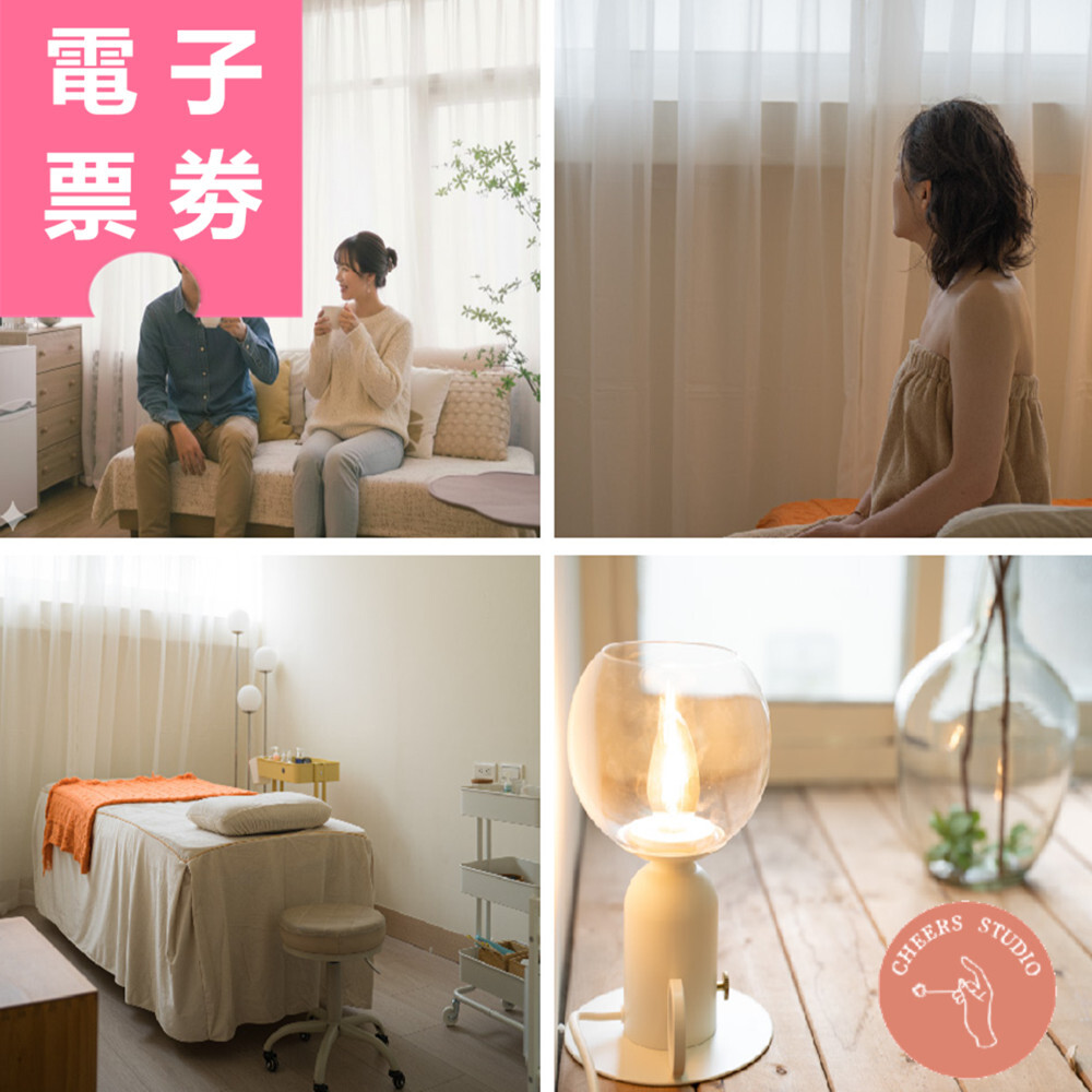 【電子票券】台北｜Cheers Studio 采耳/按摩券 Ⓜ