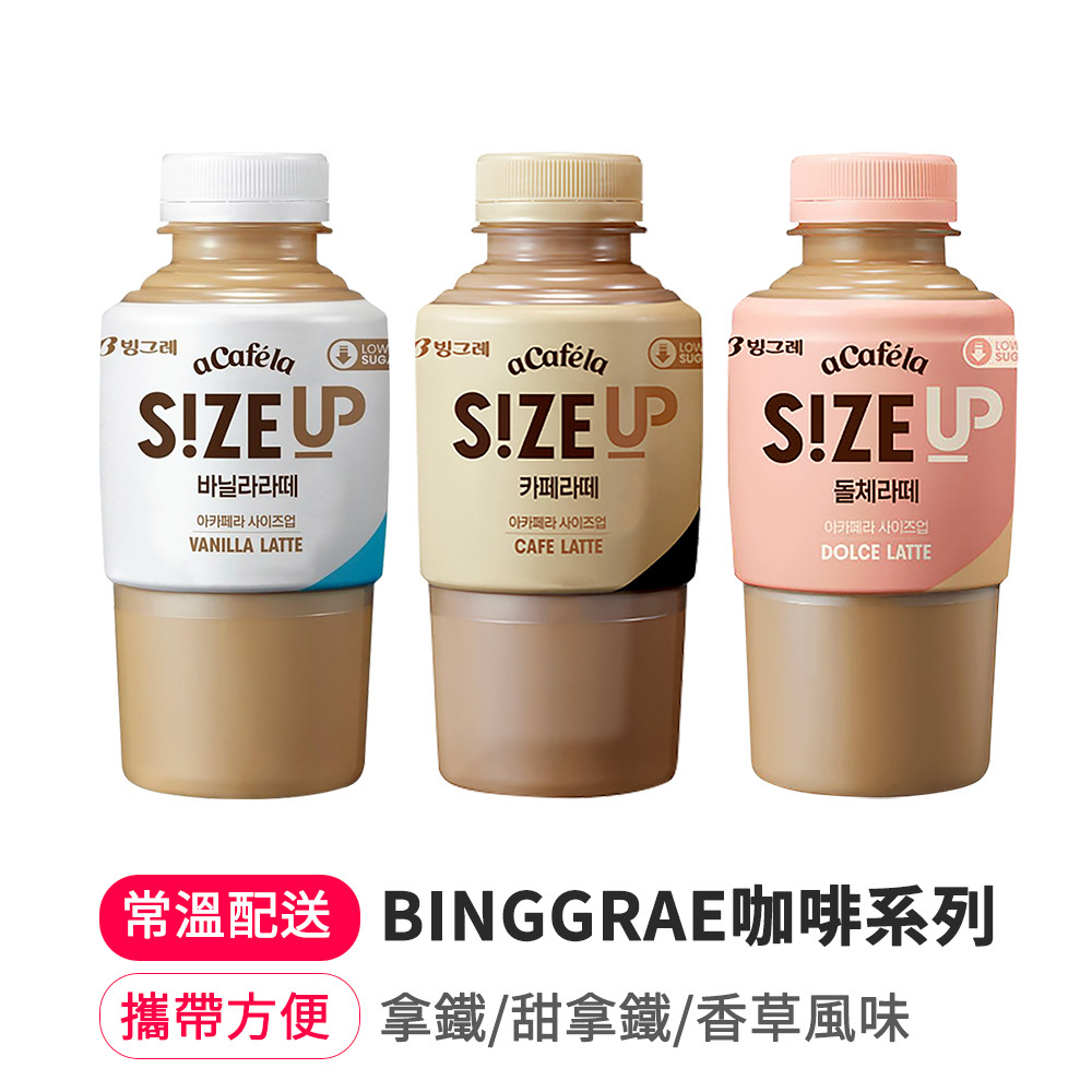 【Binggrae】咖啡系列350ml x4入(拿鐵/甜拿鐵/香草風味拿鐵)