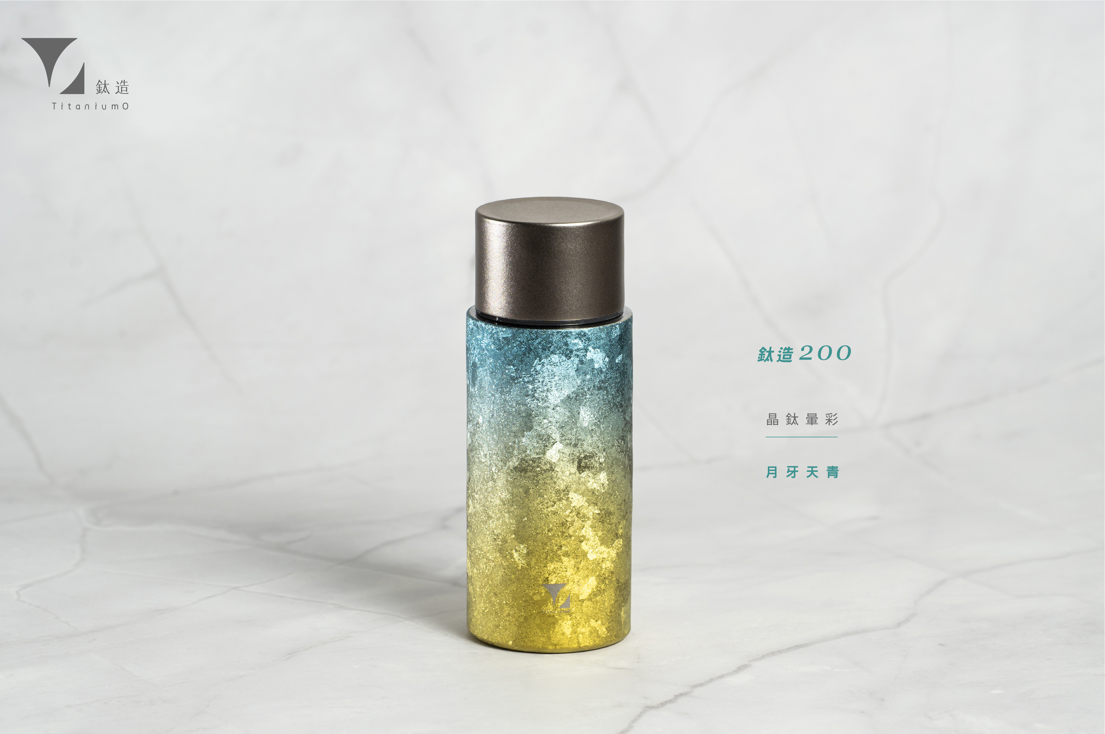 鈦造200保溫瓶｜晶鈦暈彩系列｜月牙天青