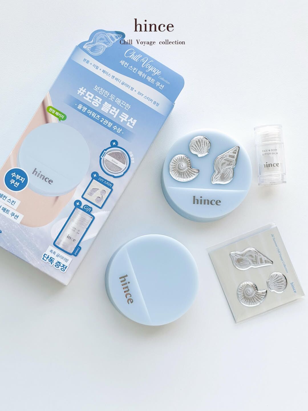 【預購】韓國 HINCE 夏季 貝殼 海冰藍 系列 限定組合