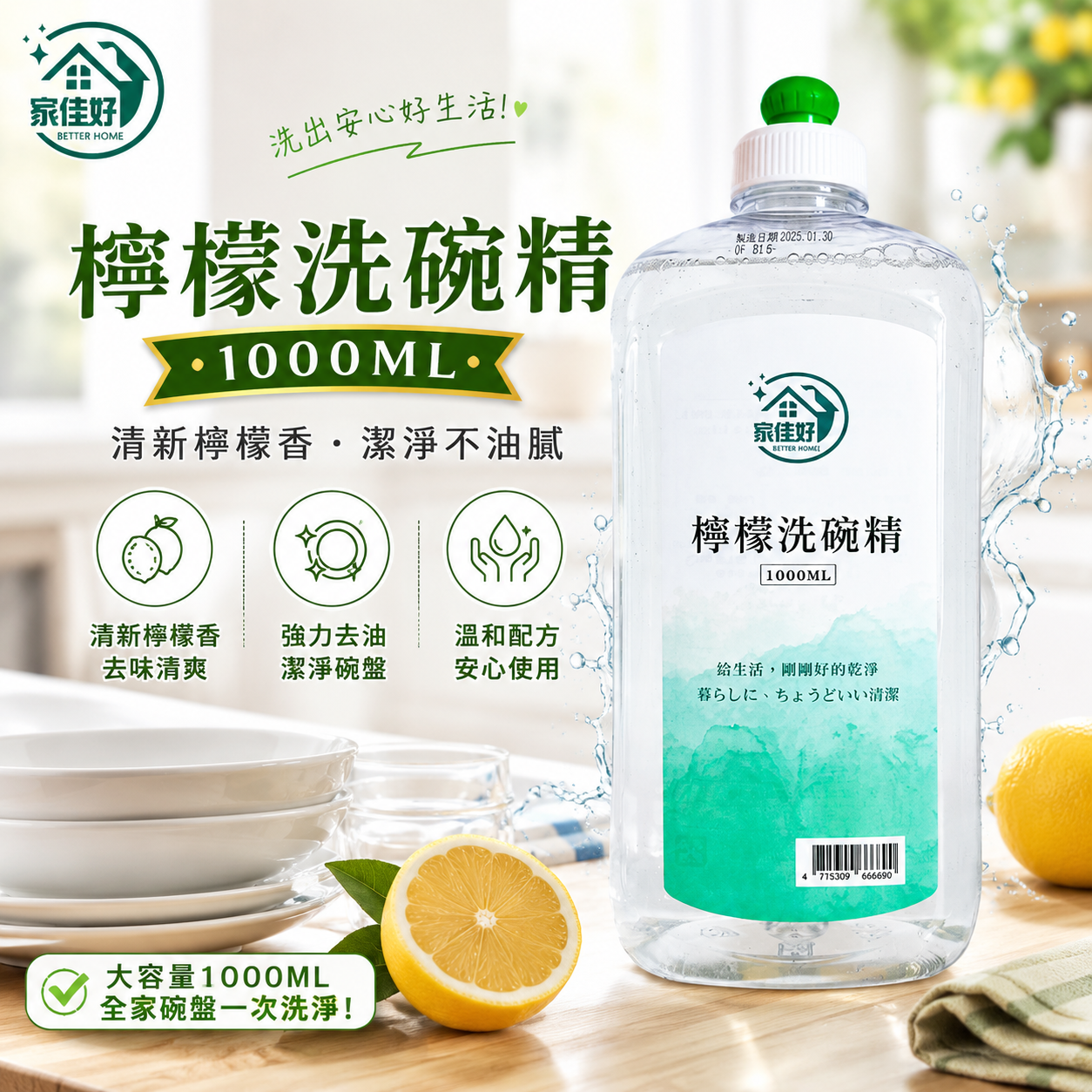 【家佳好】檸檬洗碗精1KG-拉頭（6入組）