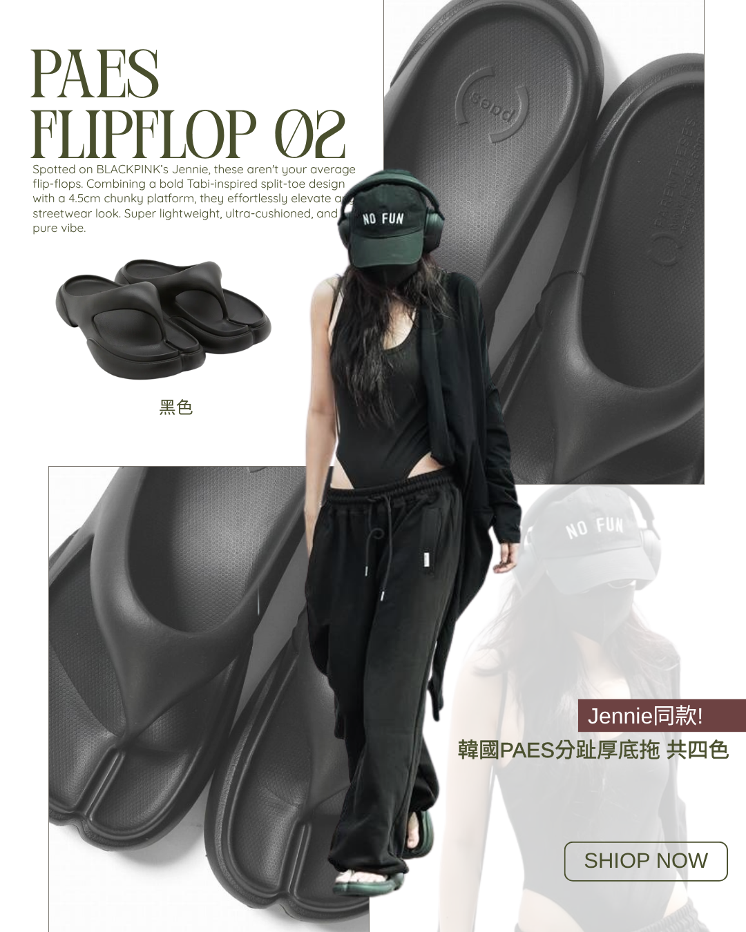 【逢甲FUZZY】PAES Flipflop 02 韓國 人字拖 厚底 夾腳拖 4色 金珍妮同款