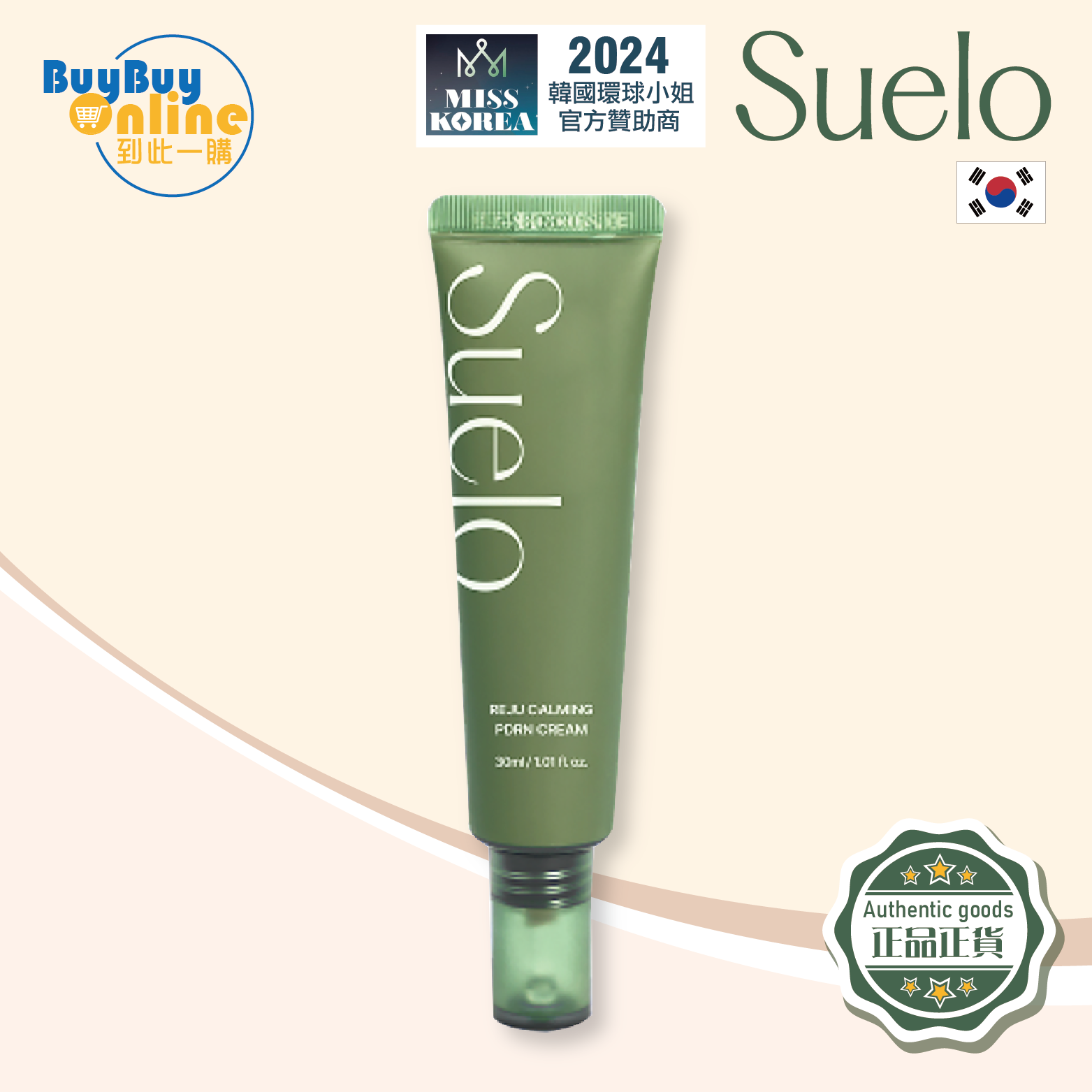 SUELO Reju Calming PDRN Cream 30ml