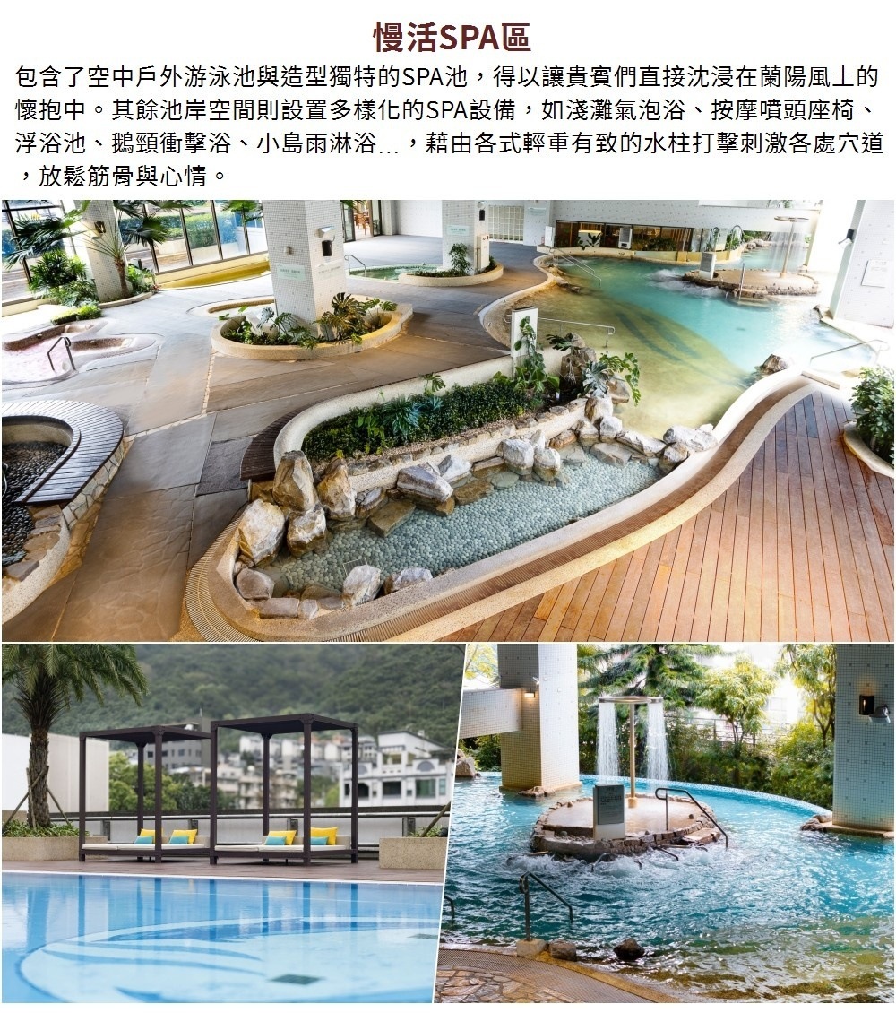 長榮鳳凰酒店 SPA區介紹