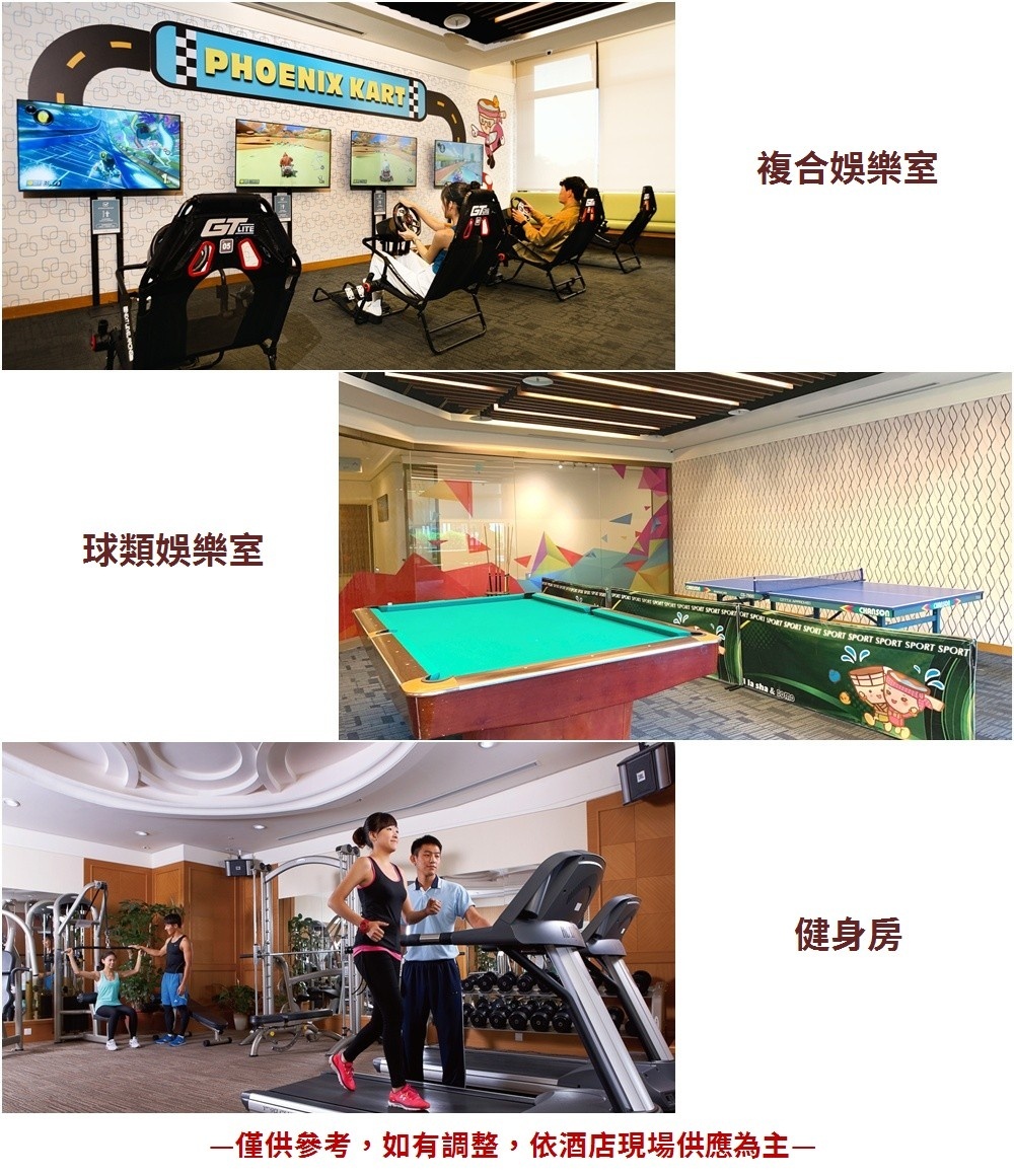 長榮鳳凰酒店 設施介紹