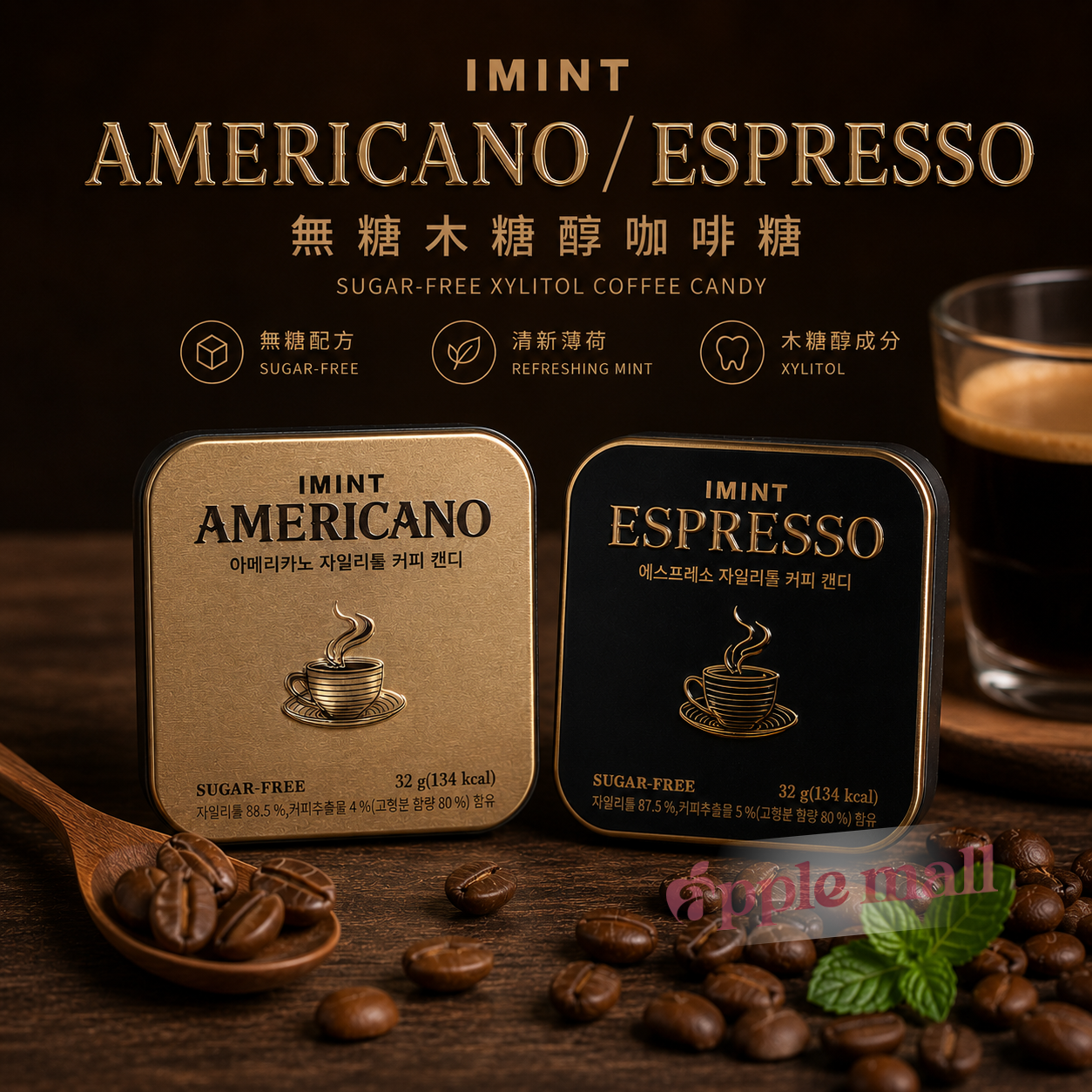 2盒自選 IMINT Americano/Espresso 咖啡風味的無糖木糖醇糖果