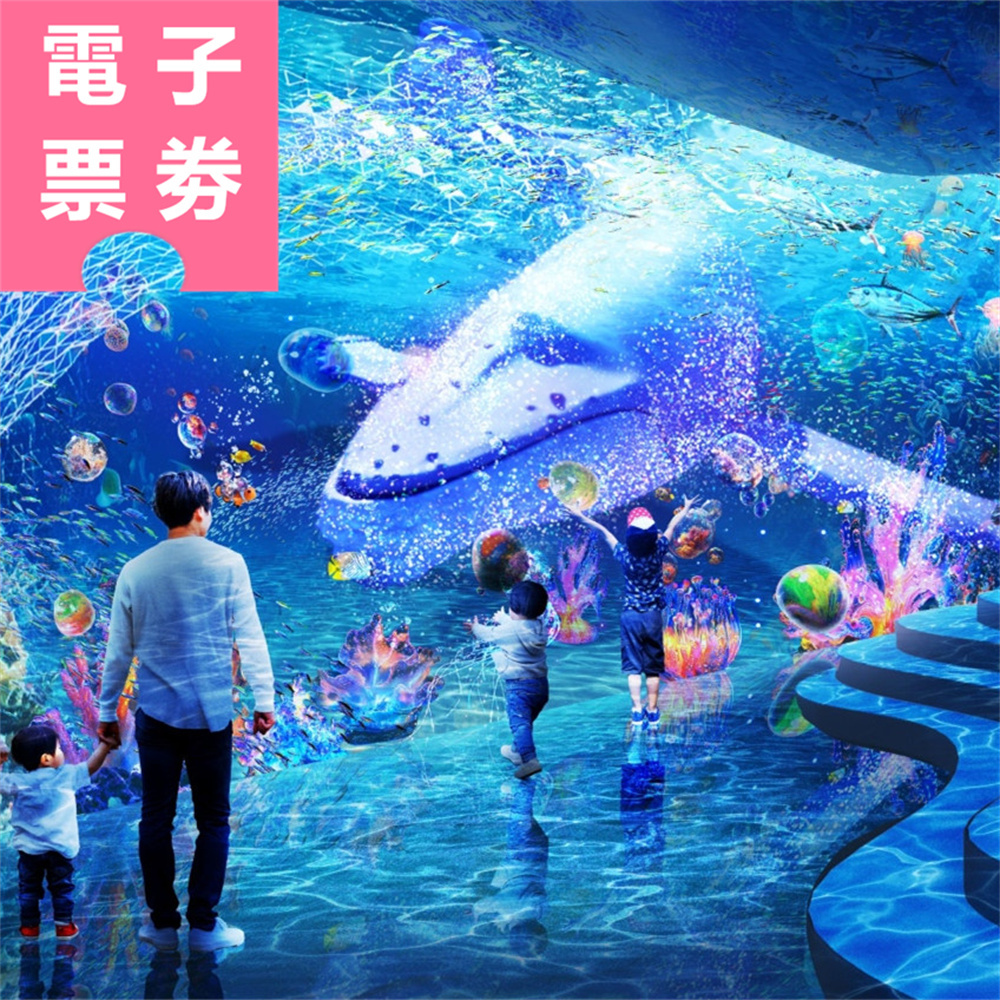 【電子票券】桃園｜Xpark都會型水生公園+桃園市兒童美術館 (親子共學優惠套票）Ⓕ