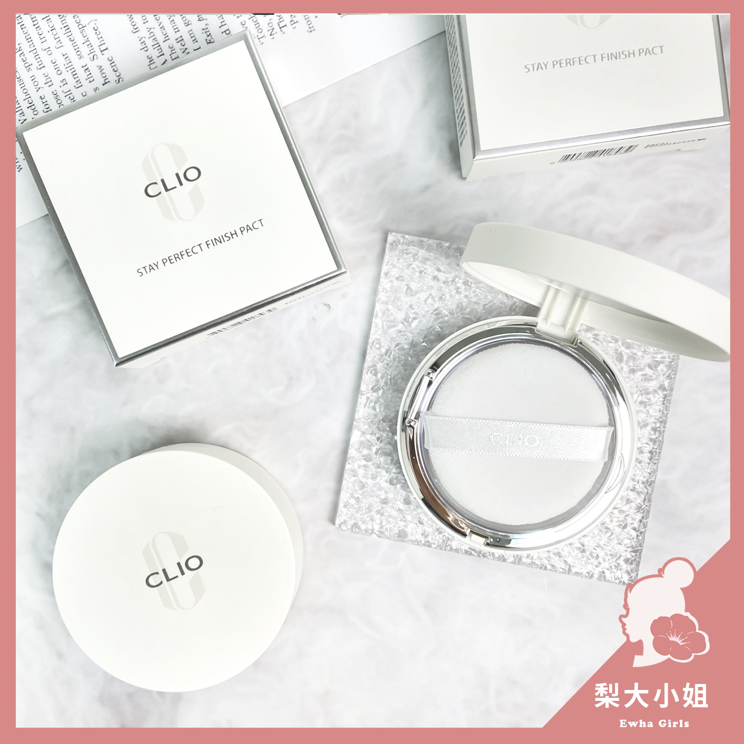 CLIO 完美定妝蜜粉餅