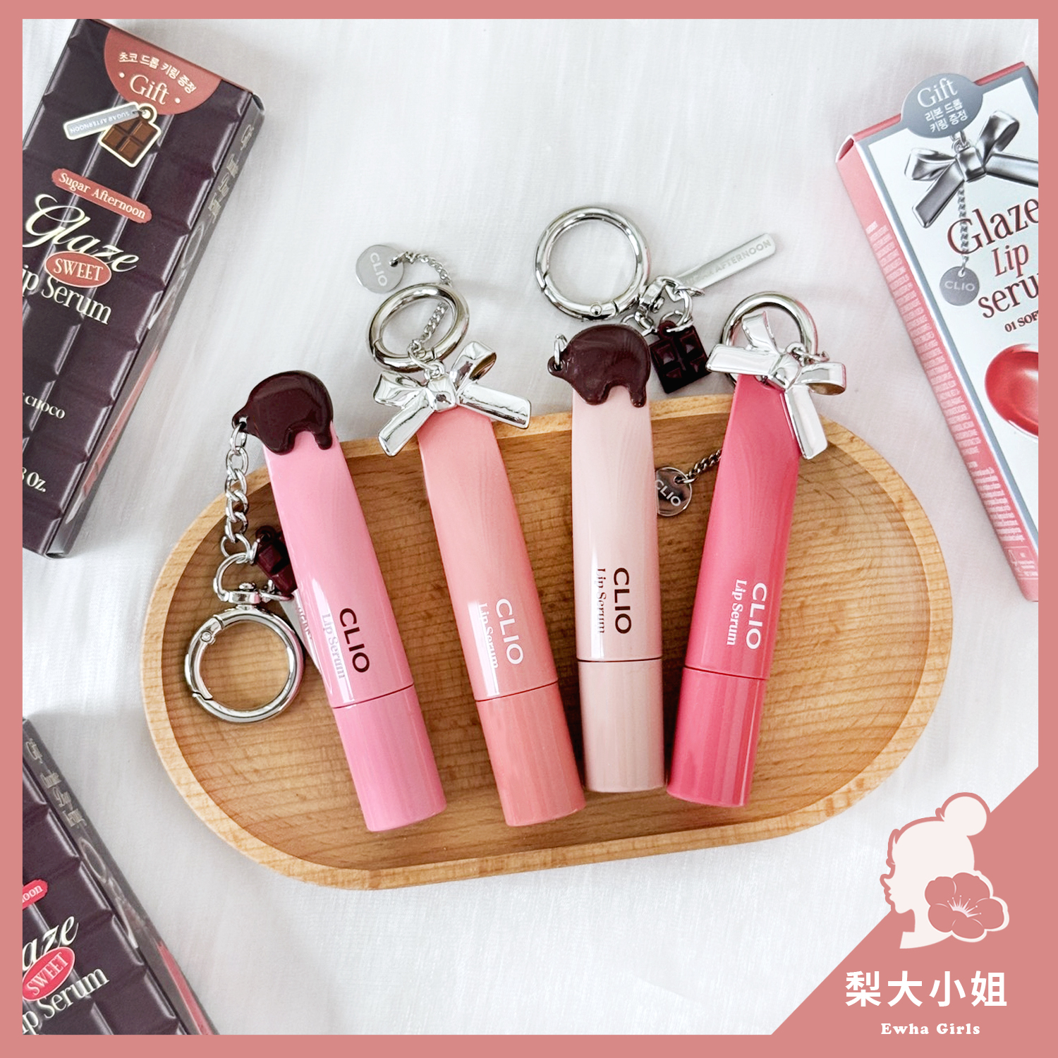 CLIO 亮澤潤唇精華