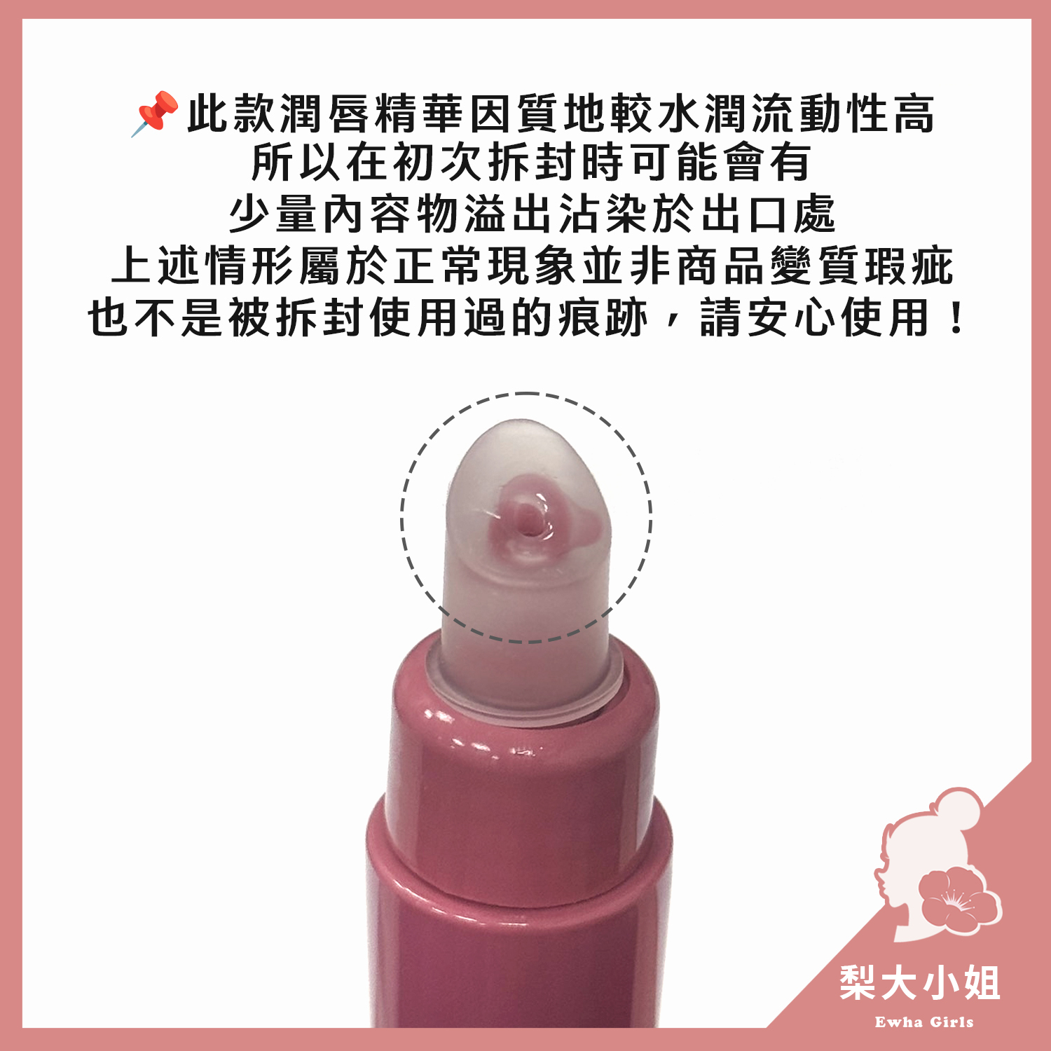 CLIO 亮澤潤唇精華