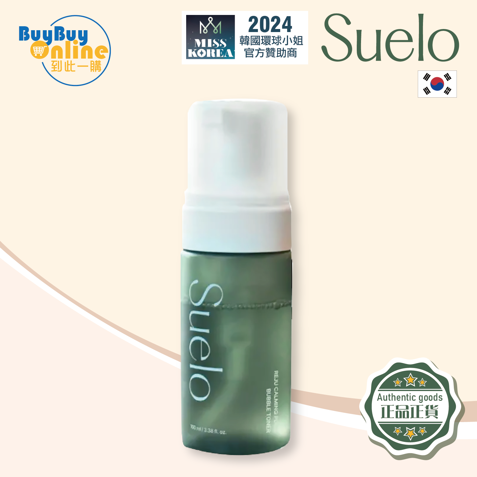 SUELO Reju Calming PDRN Bubble Toner 100ml
