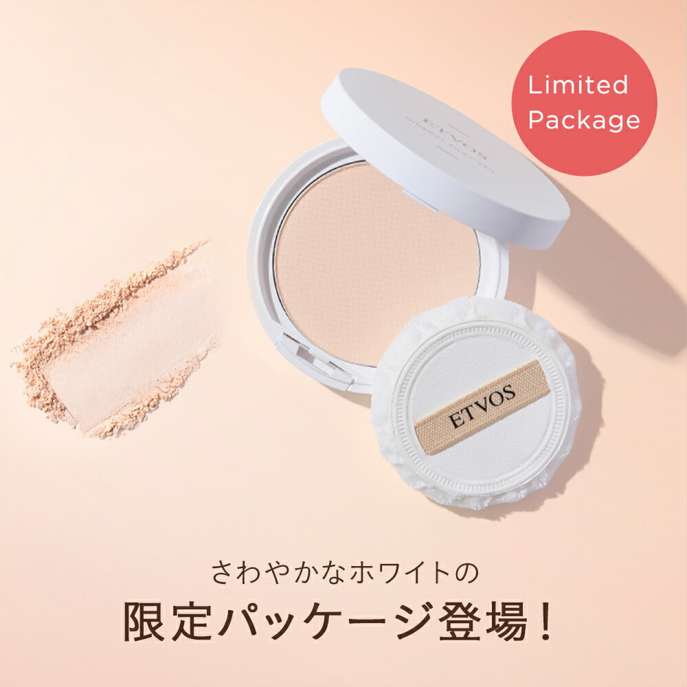 日韓限時預購 | ETVOS 輕羽面紗礦物蜜粉餅