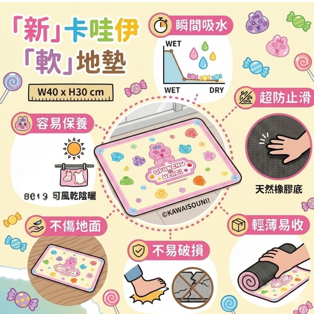 底褲兔| 褲褲兔 浴室吸水珪藻土地墊(軟墊)