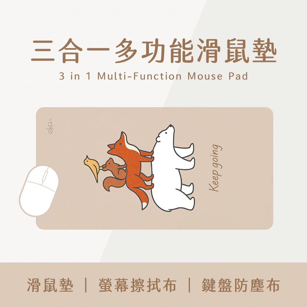 三合一多功能滑鼠墊-標準尺寸