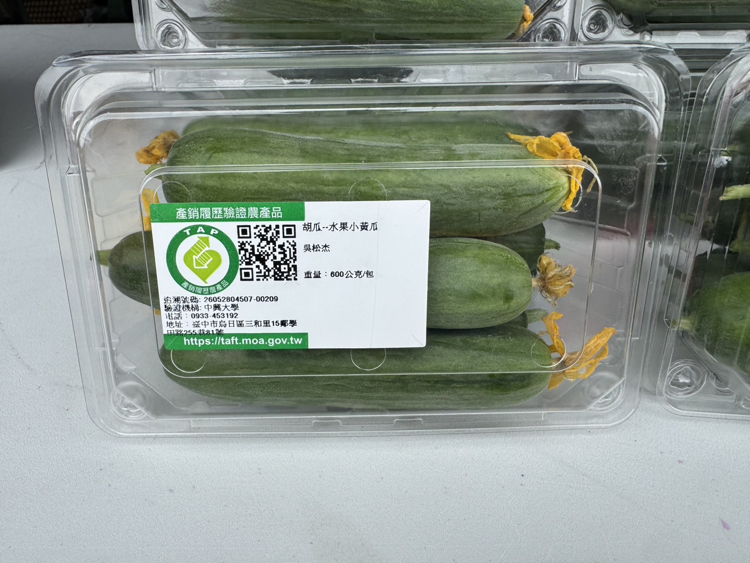 預購【6月11日 (四)】產銷履歷💮 鮮脆水果小黃瓜【600g/盒】