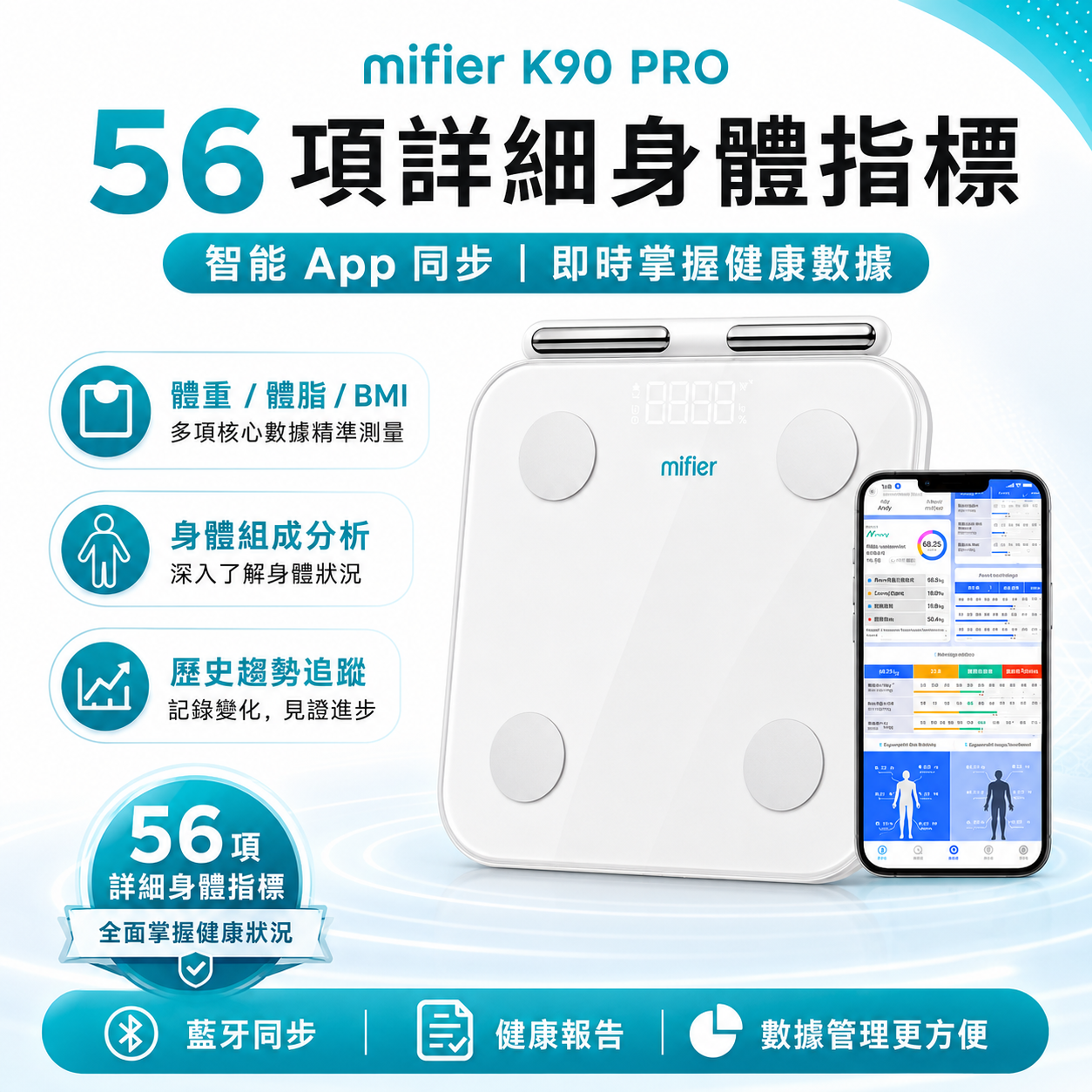 【Mifier K90】八電極智能體脂磅 | 專業全身體成分分析儀 減脂增肌必備 體重磅 (Type-C 充電) (送智能APP健康報告) 官方正貨
