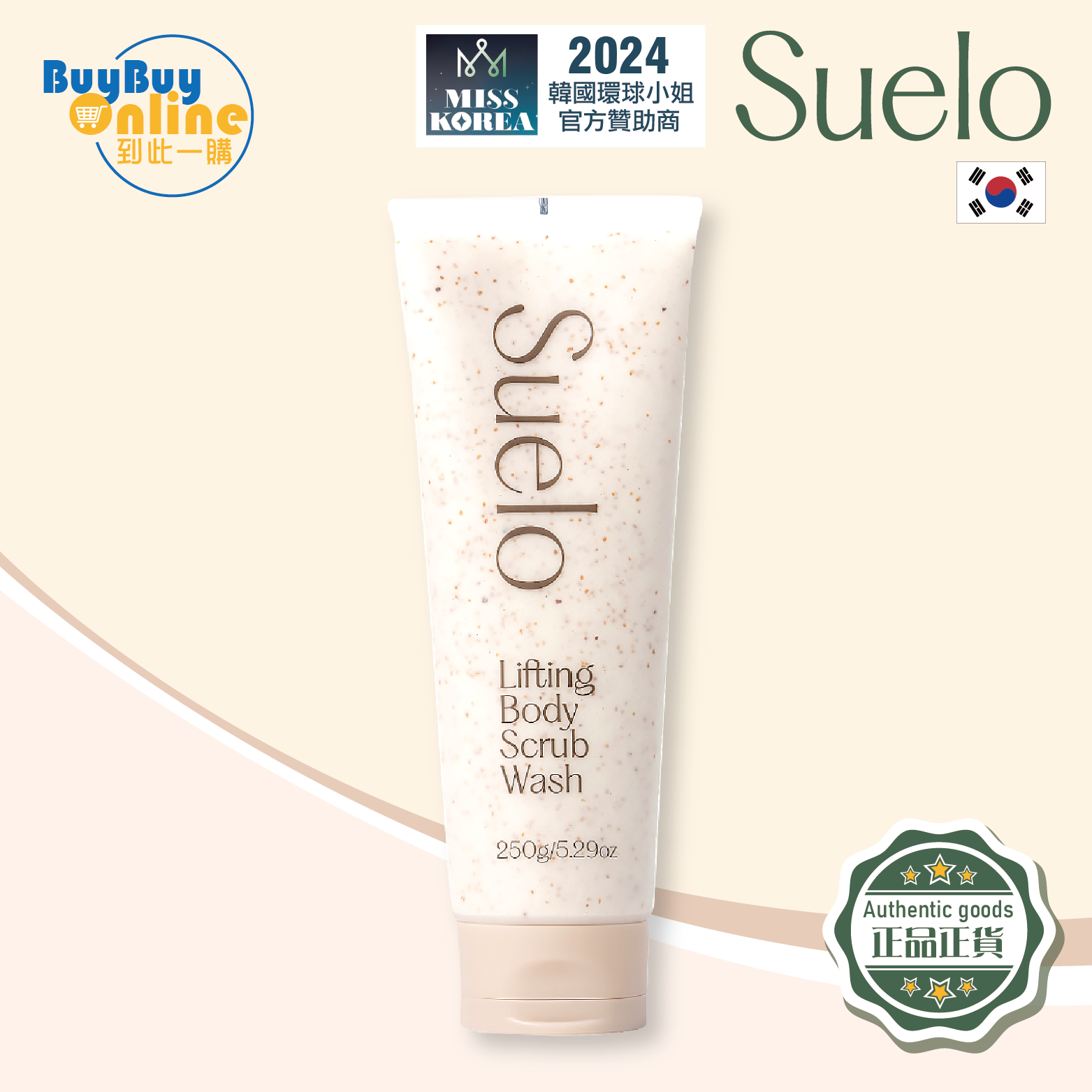 SUELO Lifting Body Scrub Wash 250ml