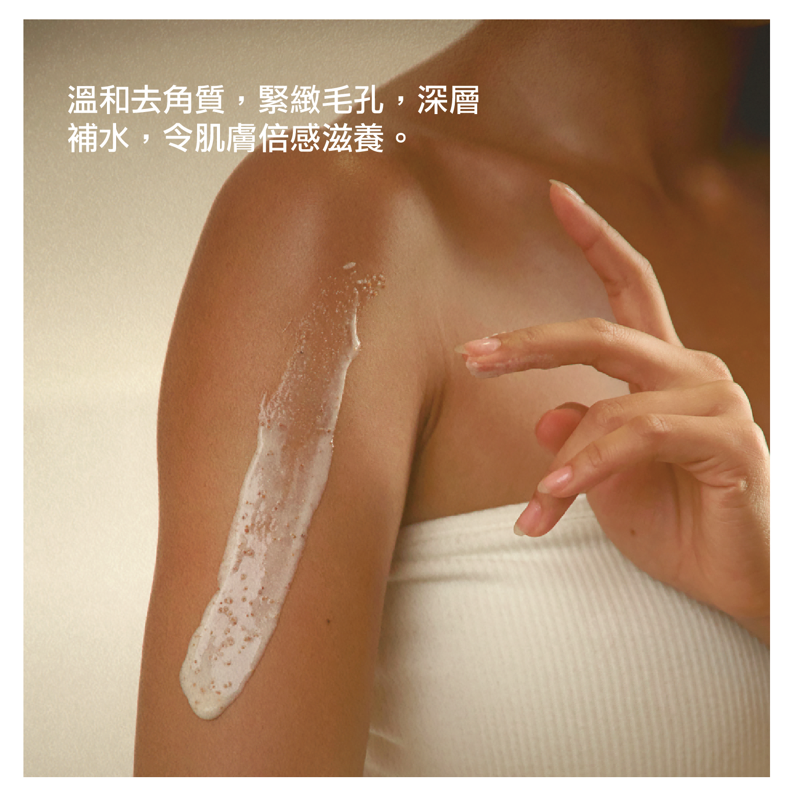 SUELO Lifting Body Scrub Wash 250ml