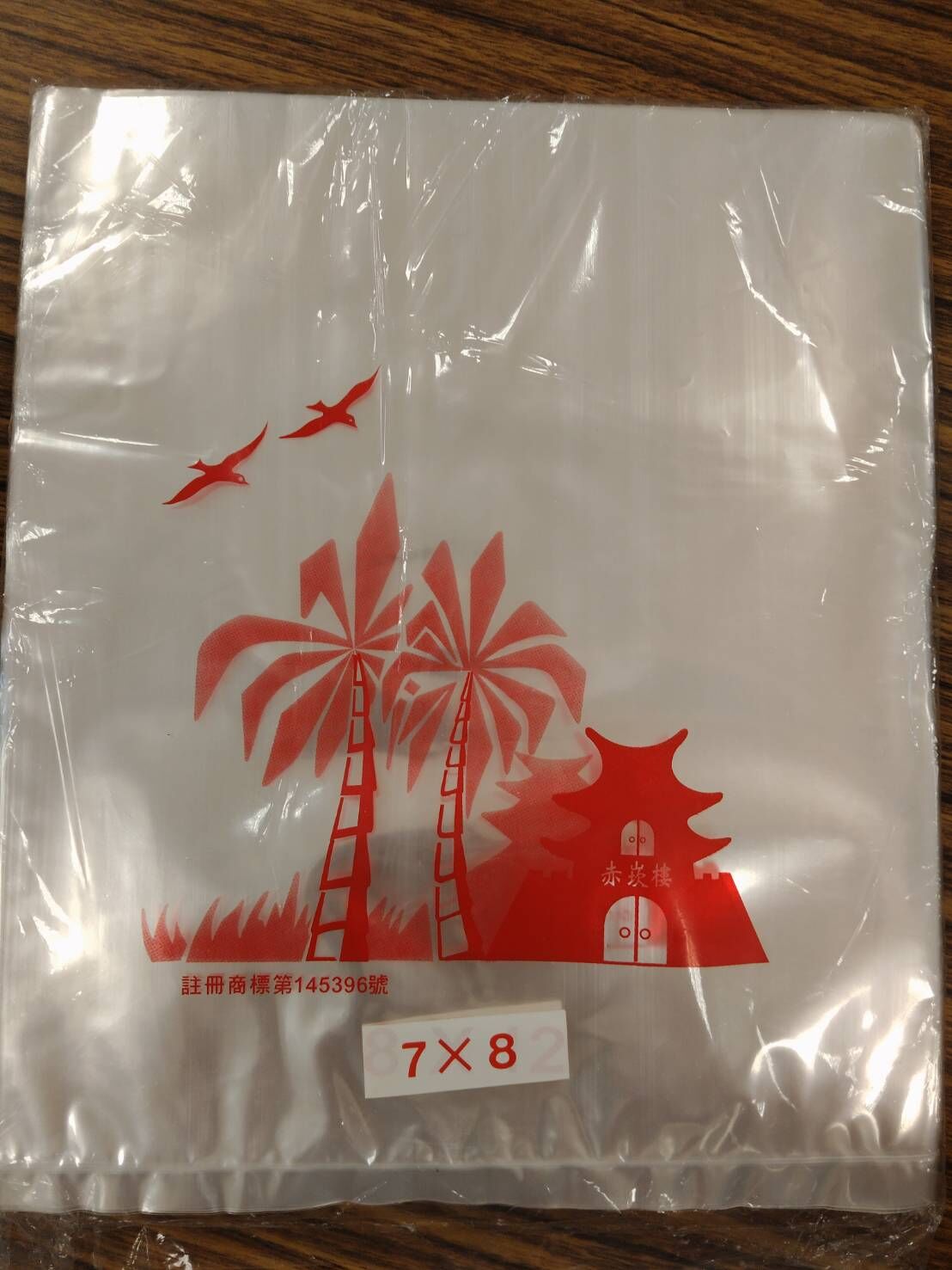 高雄分會│【赤崁樓】打包袋7X8吋 *2包