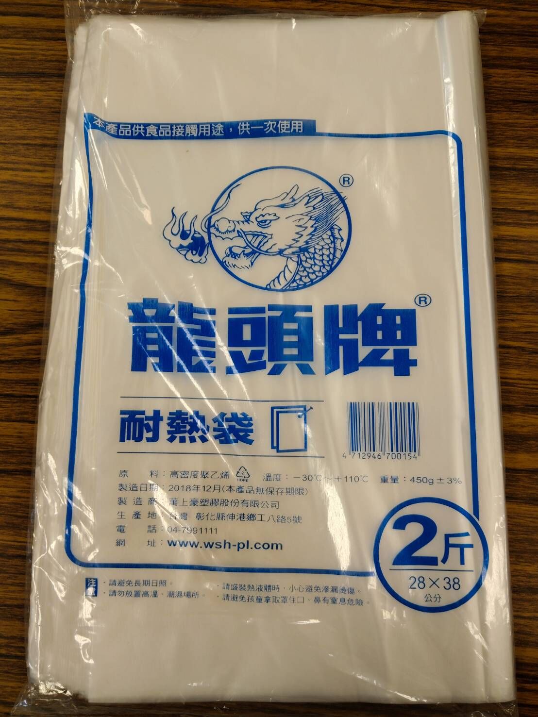 高雄分會│【龍頭牌】耐熱袋2斤 *2包