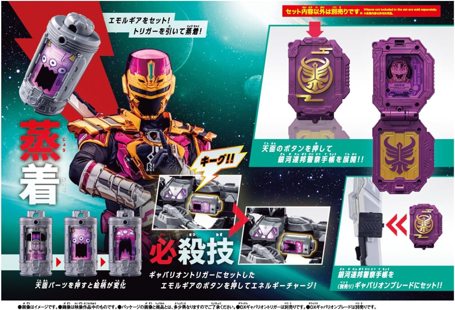 《 BANDAI 萬代 》 代理版 超宇宙刑事 超次元英雄 DX雷矢卡邦警察證 BAT-906770