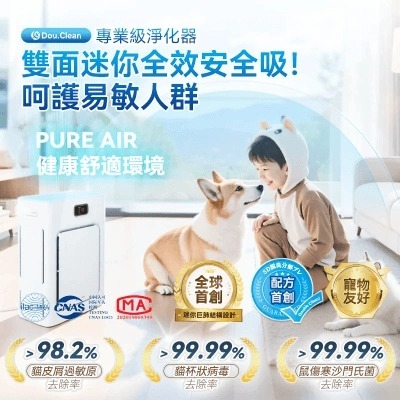 日本DoubleClean 智控AirPure雙域大吸力三重強淨改性炭5D祛味除菌靜音寵物級新風空氣淨化機 T307 (2-3星期寄出)