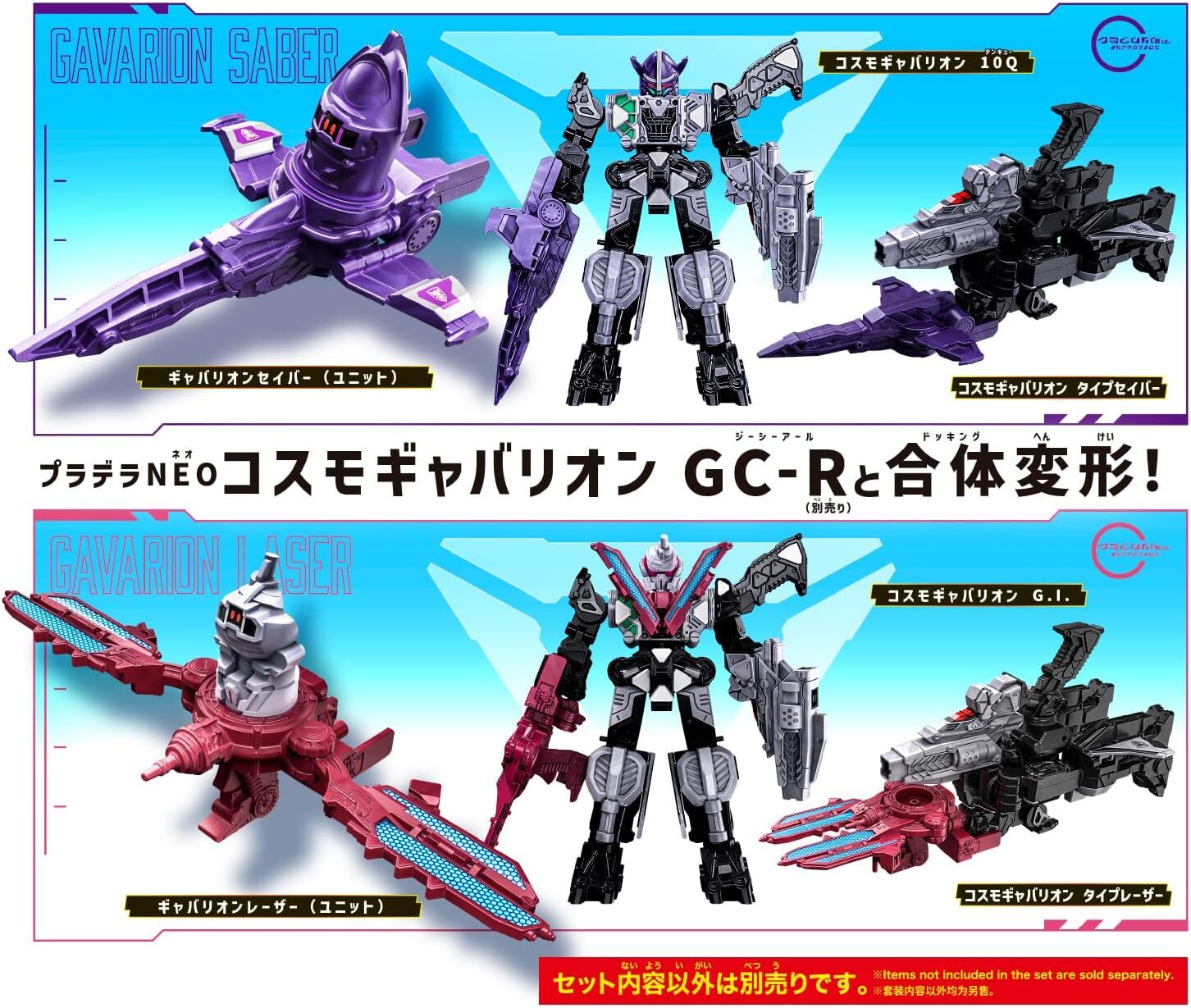 《 BANDAI 萬代 》 代理版 超宇宙刑事 超次元英雄 迷你可動聖光劍&雷射砲套組 BAT-906695