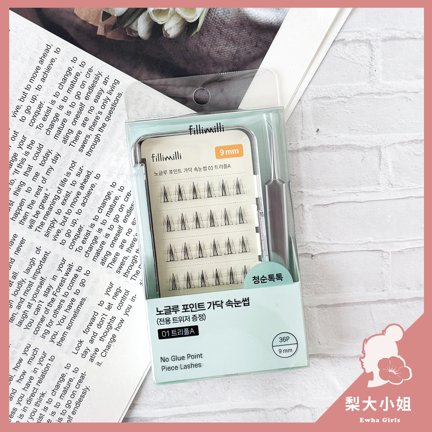 Fillimilli 免膠單簇假睫毛