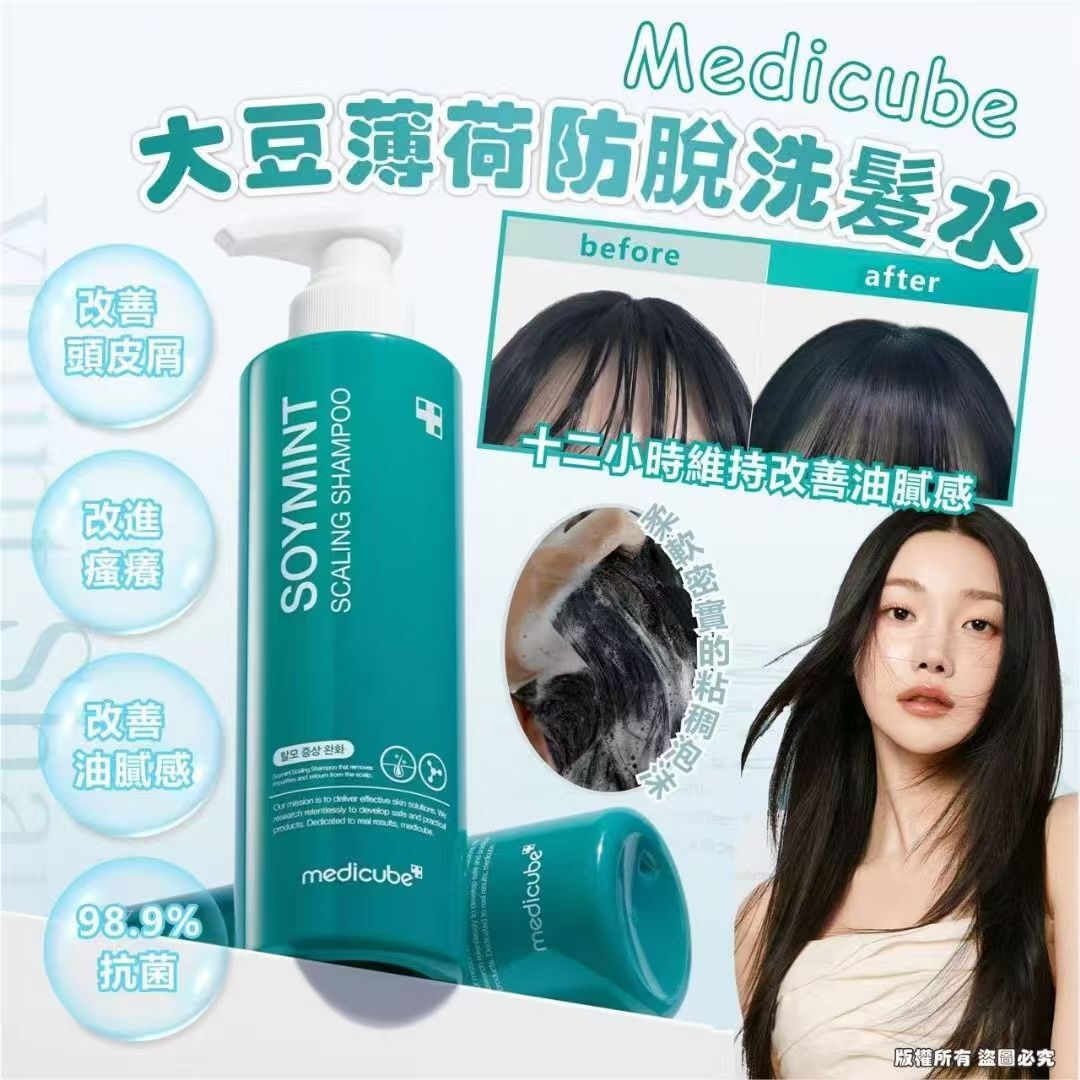 Medicube大豆薄荷防脫洗髮水490ml T323(2-3星期寄出)