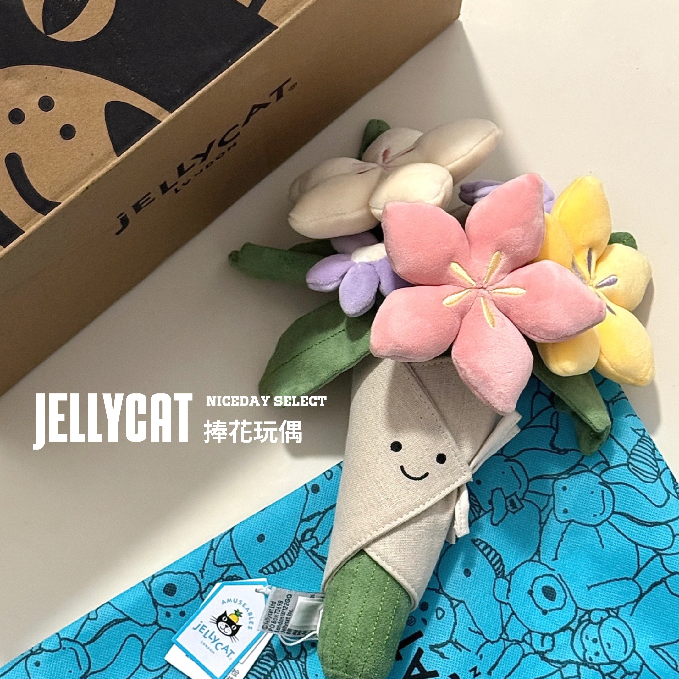 NICEDAY 代購 Jellycat 捧花 花 花束 求婚 情人節禮物 絨毛 娃娃 毛絨玩偶 可愛