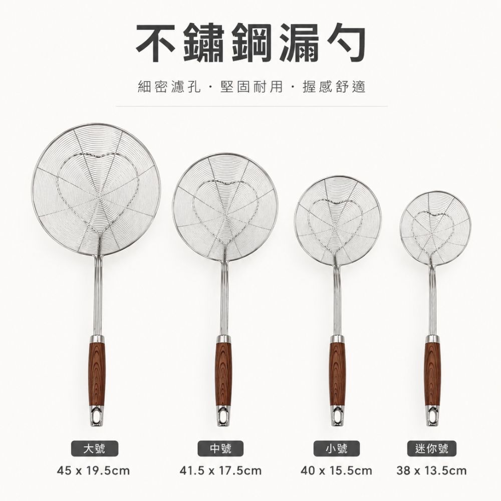 304不鏽鋼漏勺38-45cm｜ 漏杓 撈麵勺 濾油勺 火鍋漏勺 撈麵網勺 長柄濾網勺 【輕鬆購五金百貨】