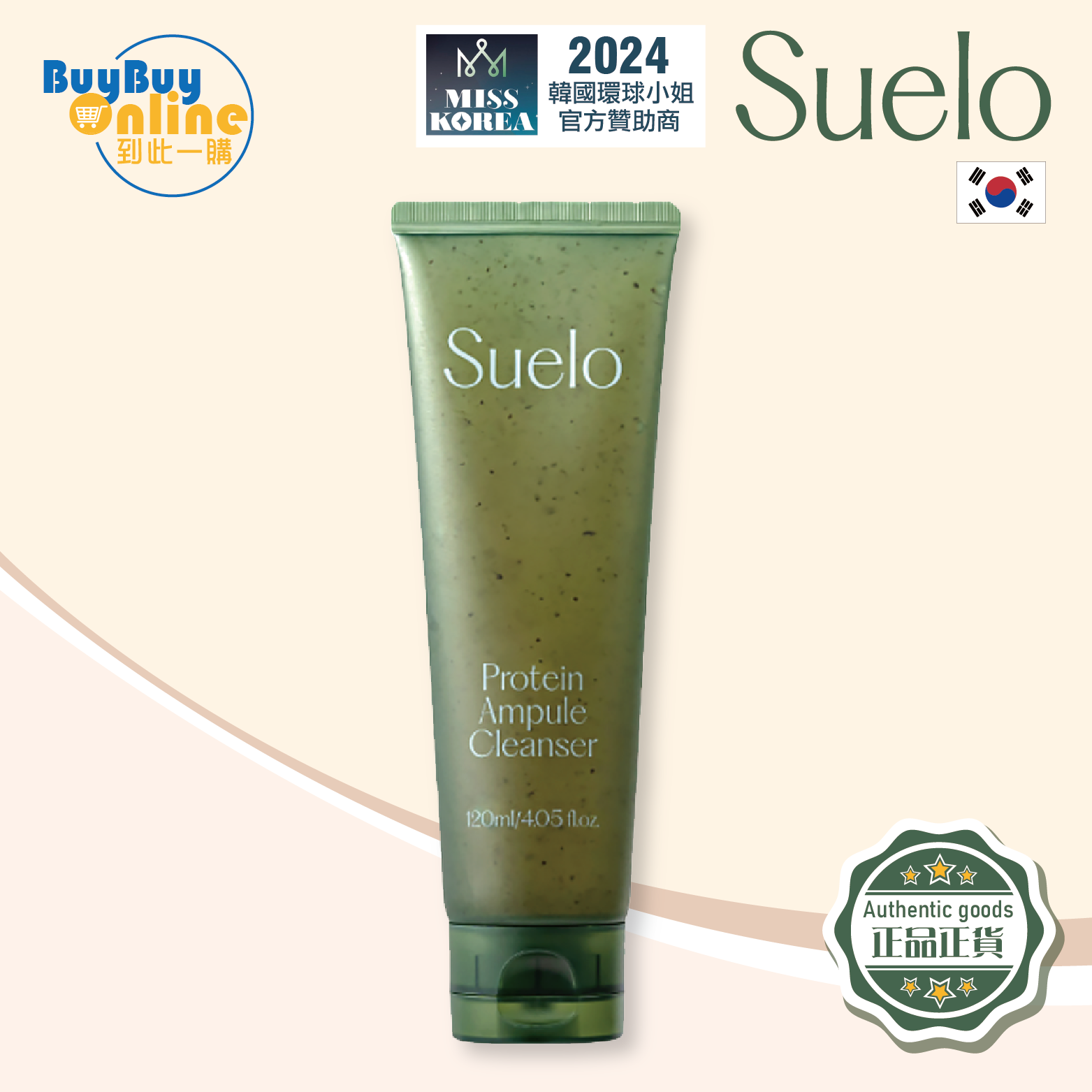 SUELO Protein Ampoule Cleanser 120ml