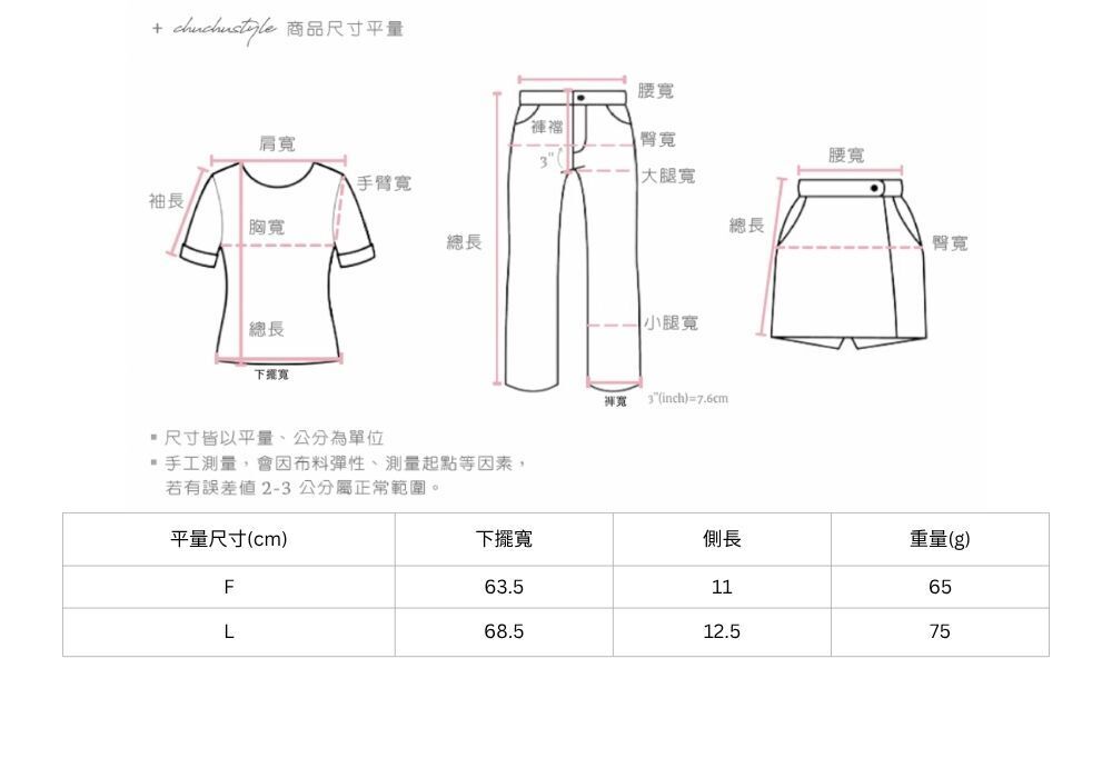 官網尺寸串圖 (1).jpg 官網尺寸串圖 (1).jpg