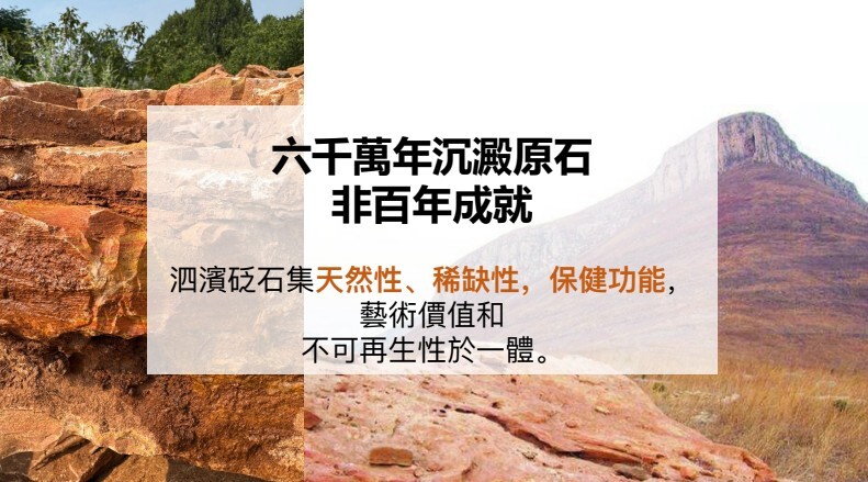 0604DR03-DRROCK-HEALTH-紅砭石 能量主人杯（100ML）[買3送1]（A3）