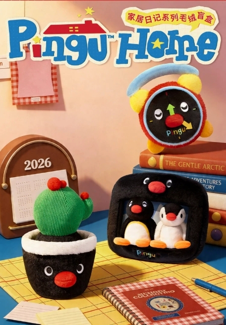 【Pingu】家居日記系列毛絨吊飾盲盒