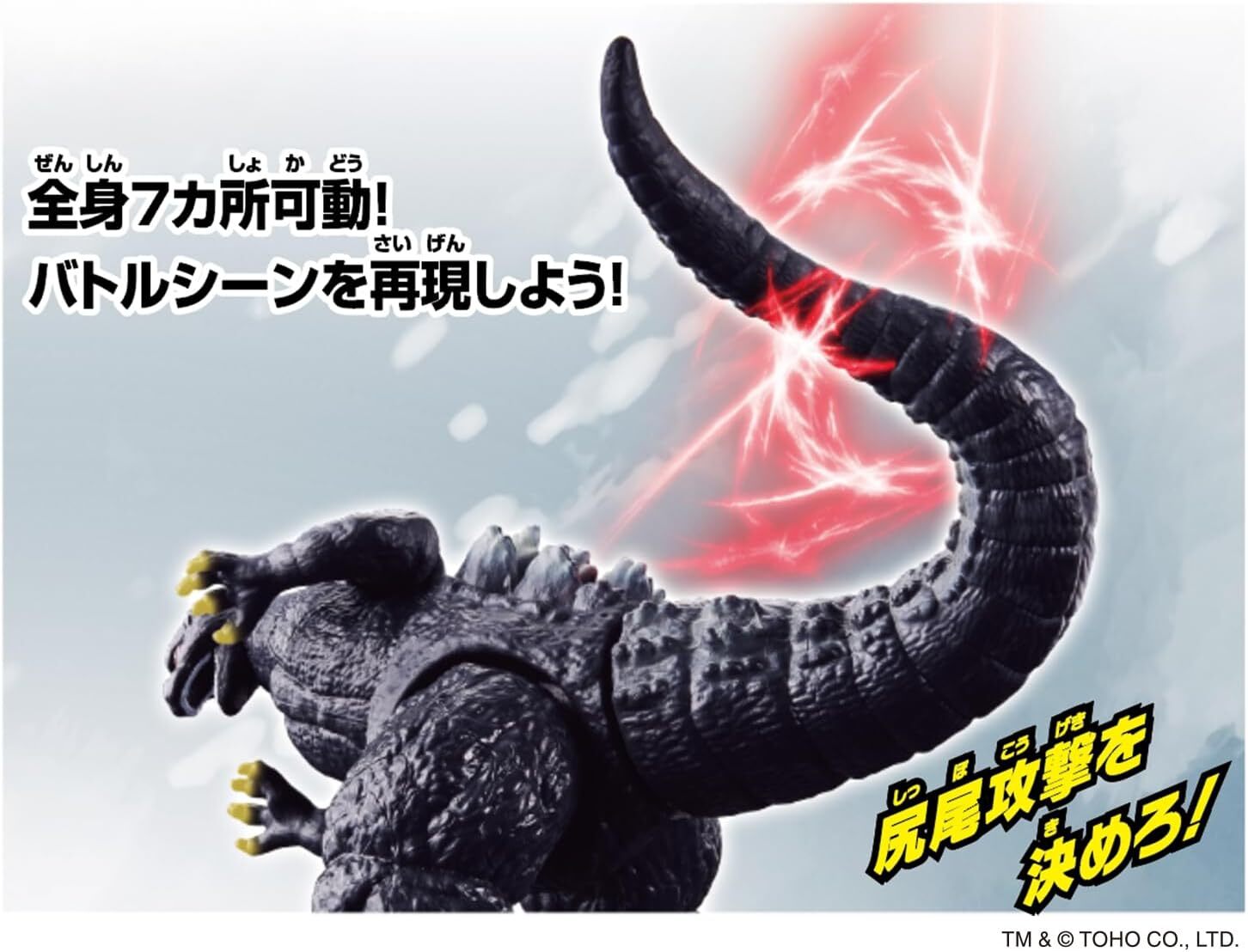 《 BANDAI 萬代 》 代理版 哥吉拉宇宙 哥吉拉(1991) BAT-804700